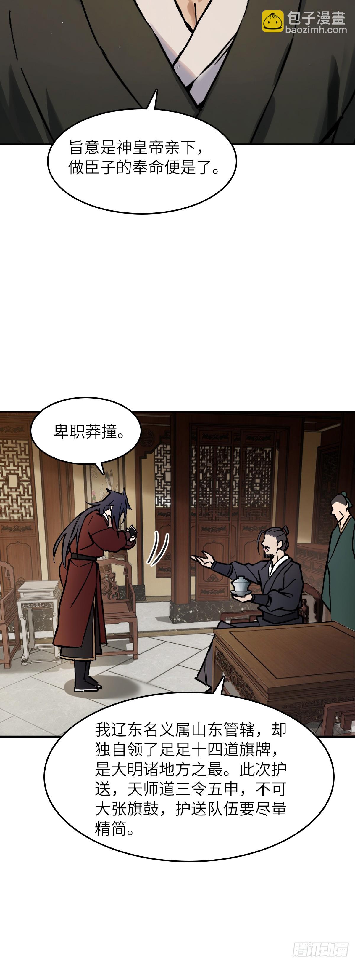 326 烈马飞雷-第331话