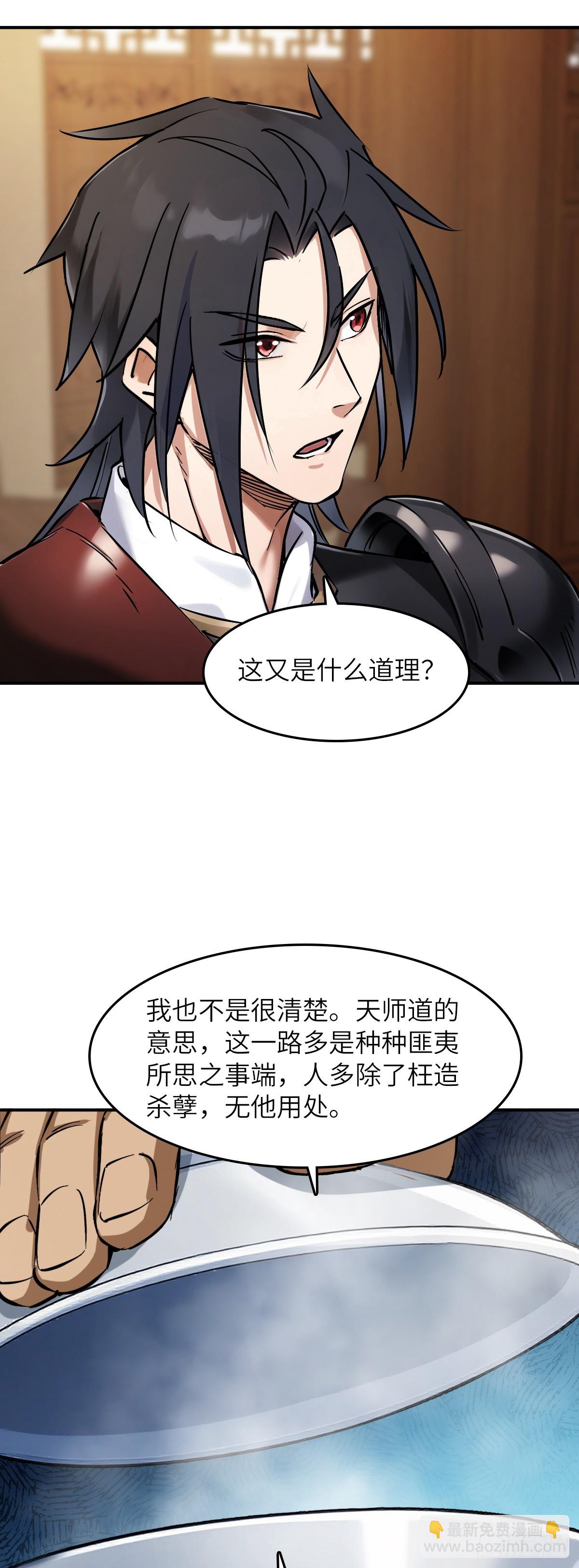 326 烈马飞雷-第331话