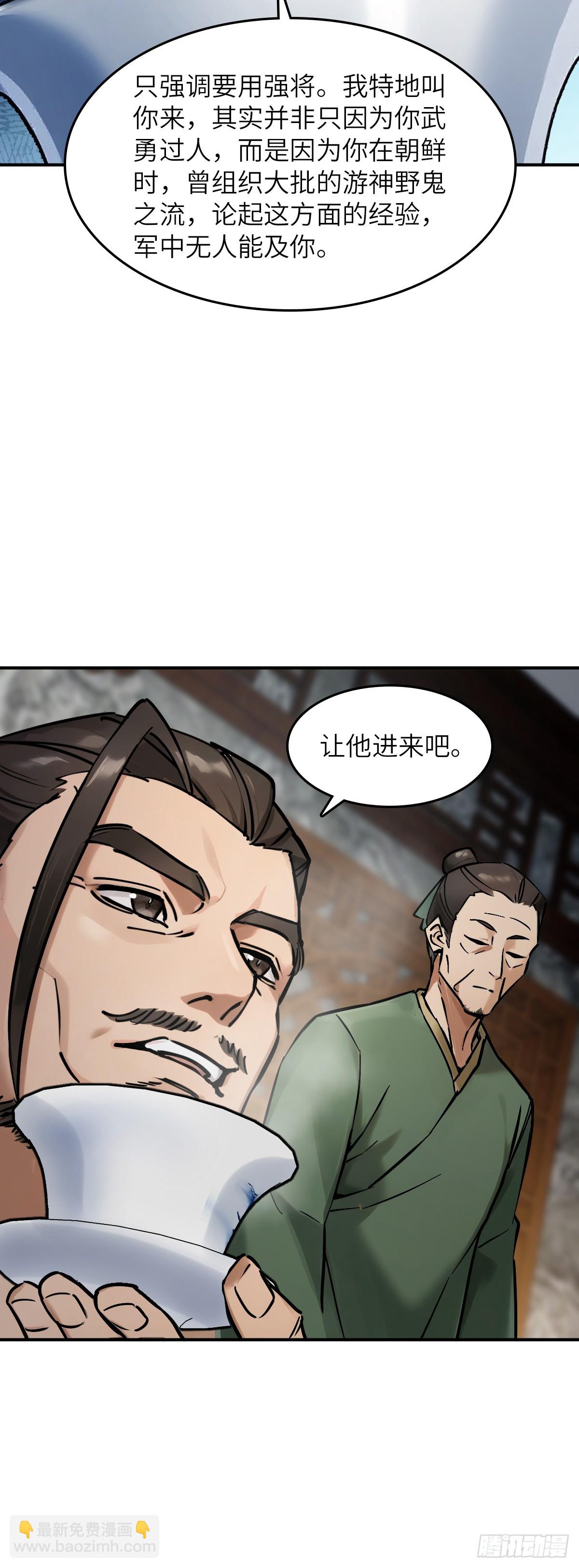 326 烈马飞雷-第331话