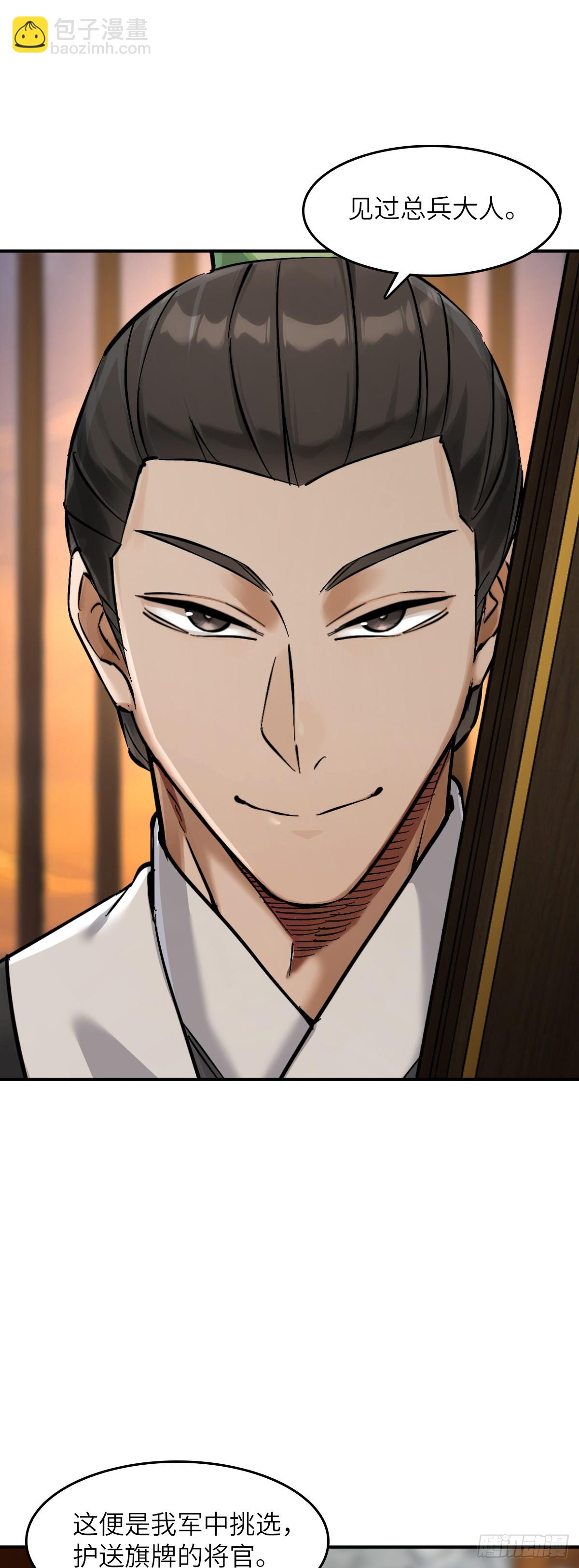 326 烈马飞雷-第331话