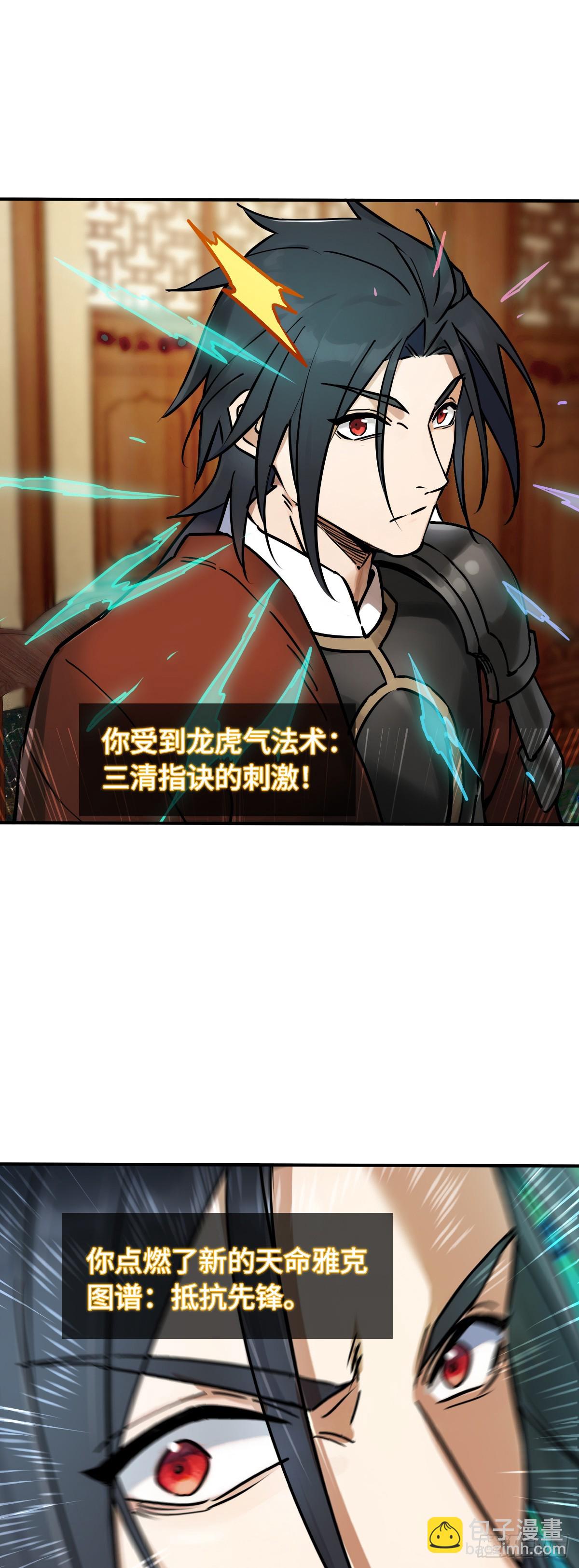 326 烈马飞雷-第331话