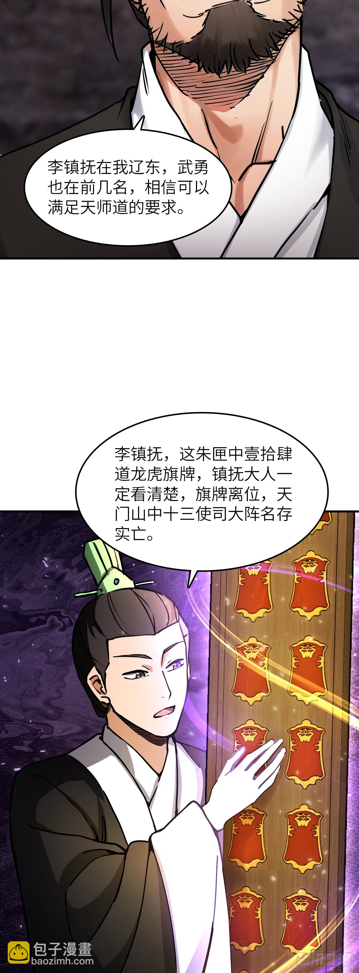 326 烈马飞雷-第331话