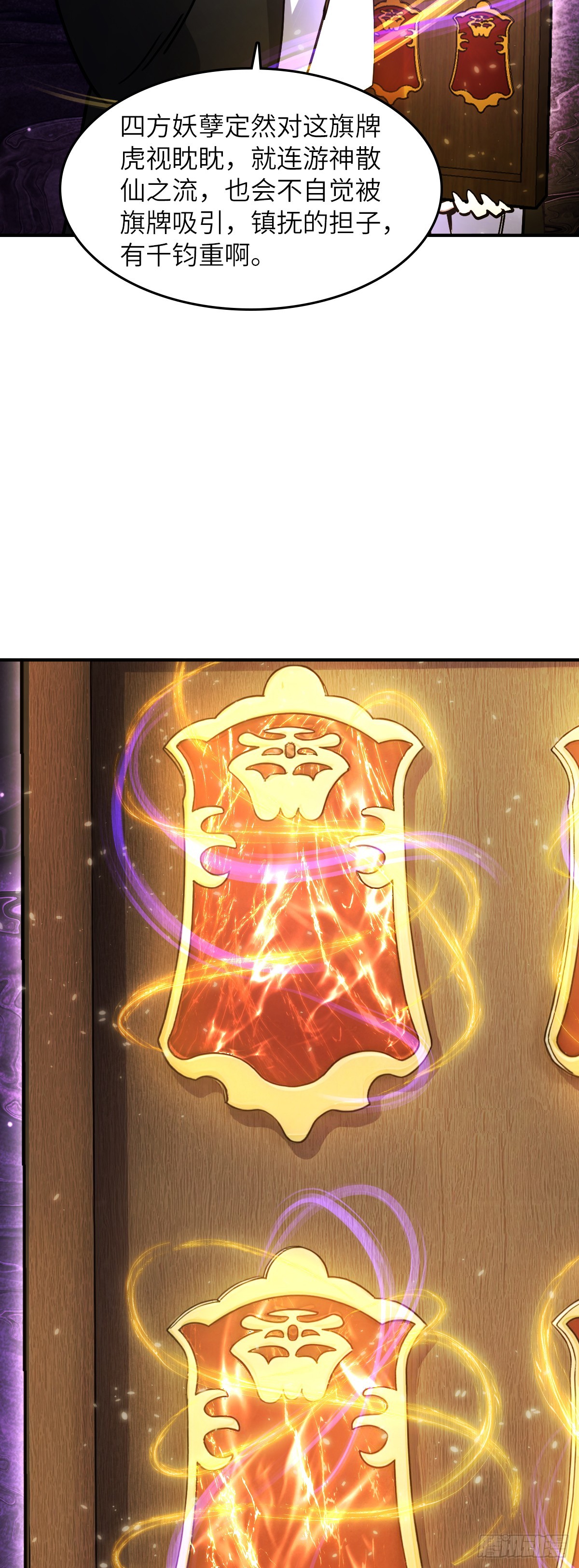 326 烈马飞雷-第331话