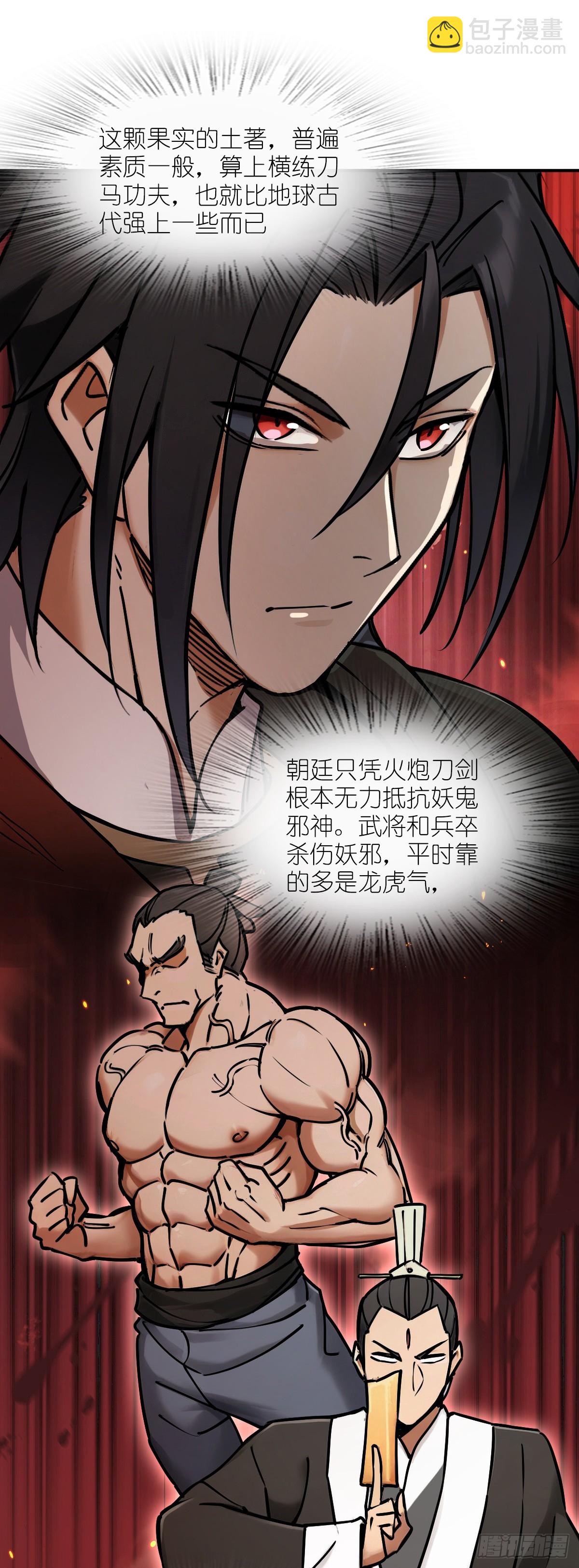 326 烈马飞雷-第331话