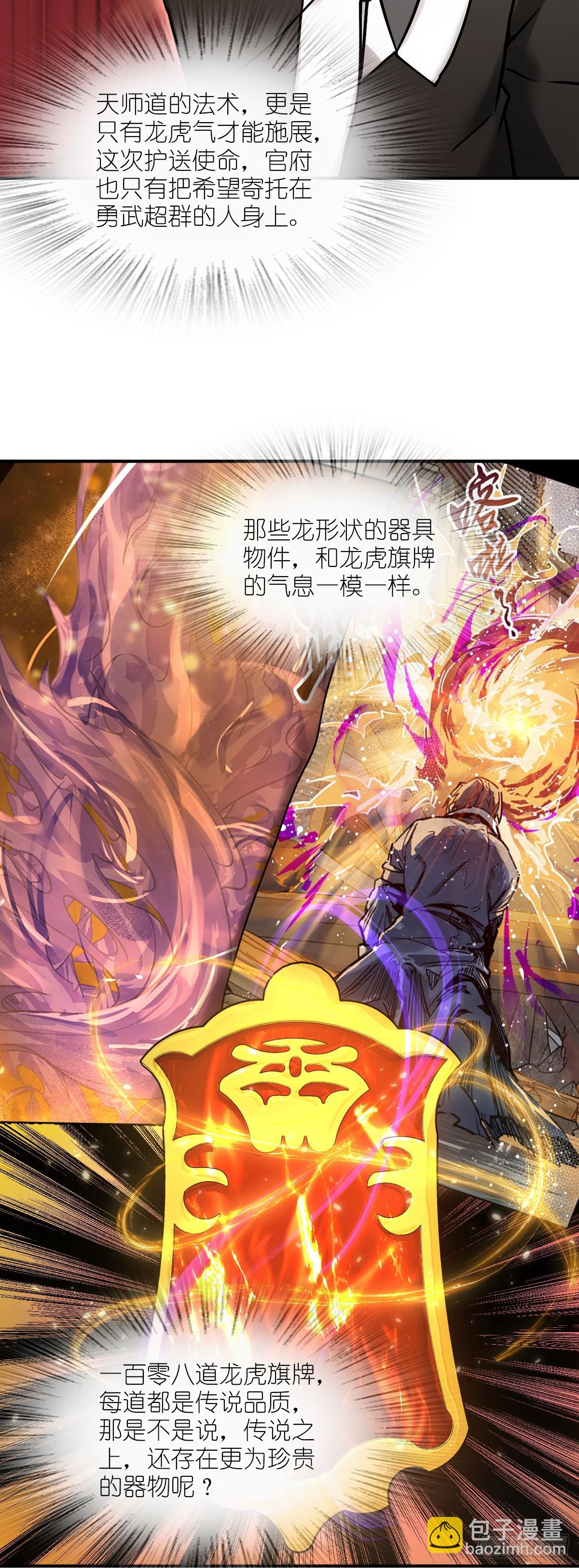 326 烈马飞雷-第331话