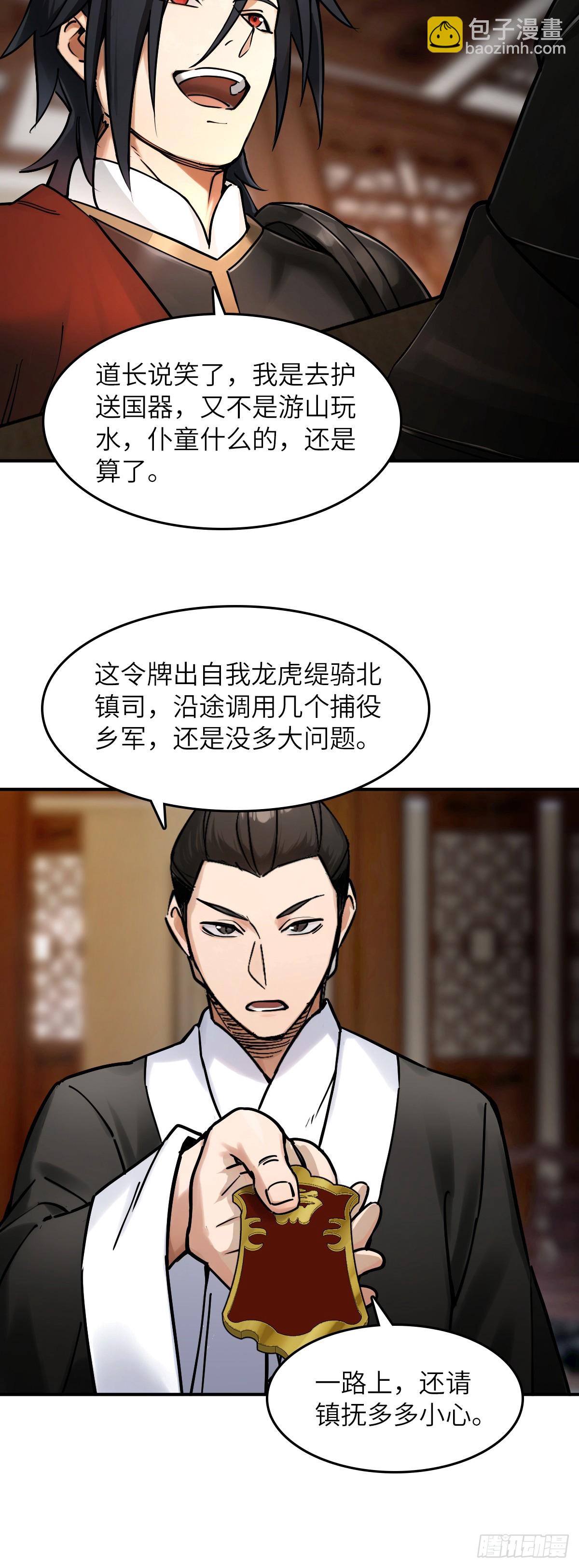 326 烈马飞雷-第331话