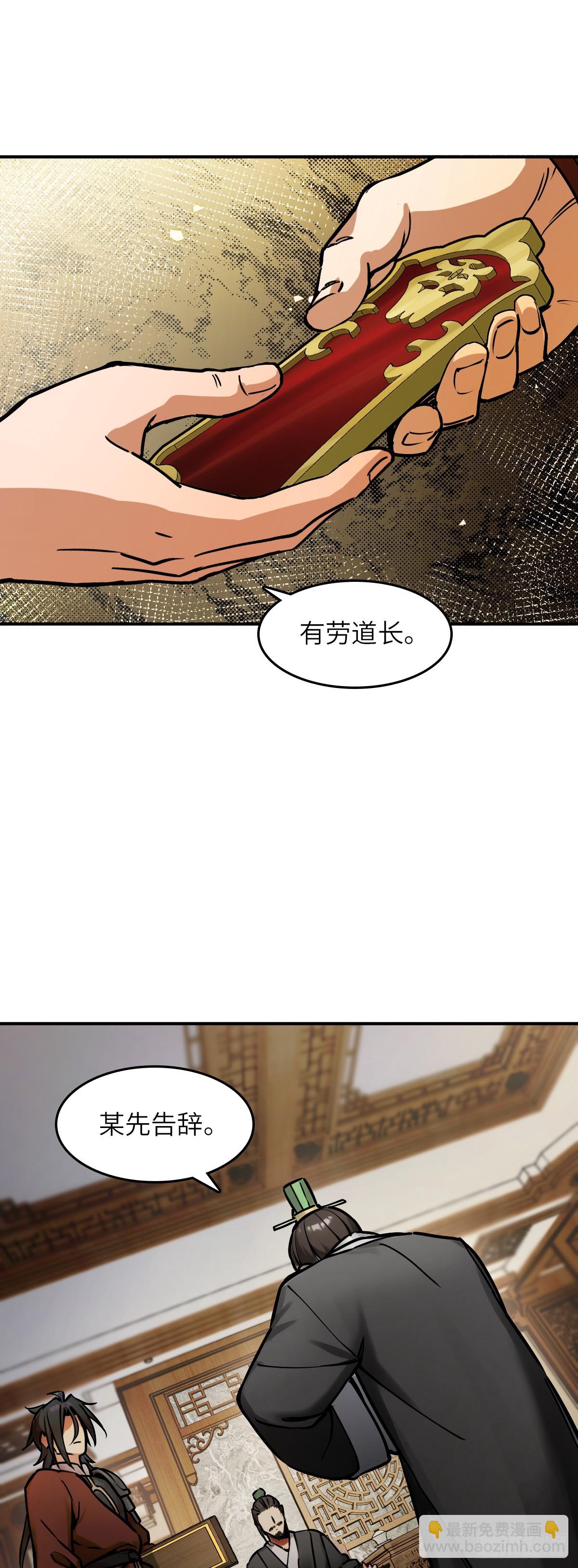 326 烈马飞雷-第331话