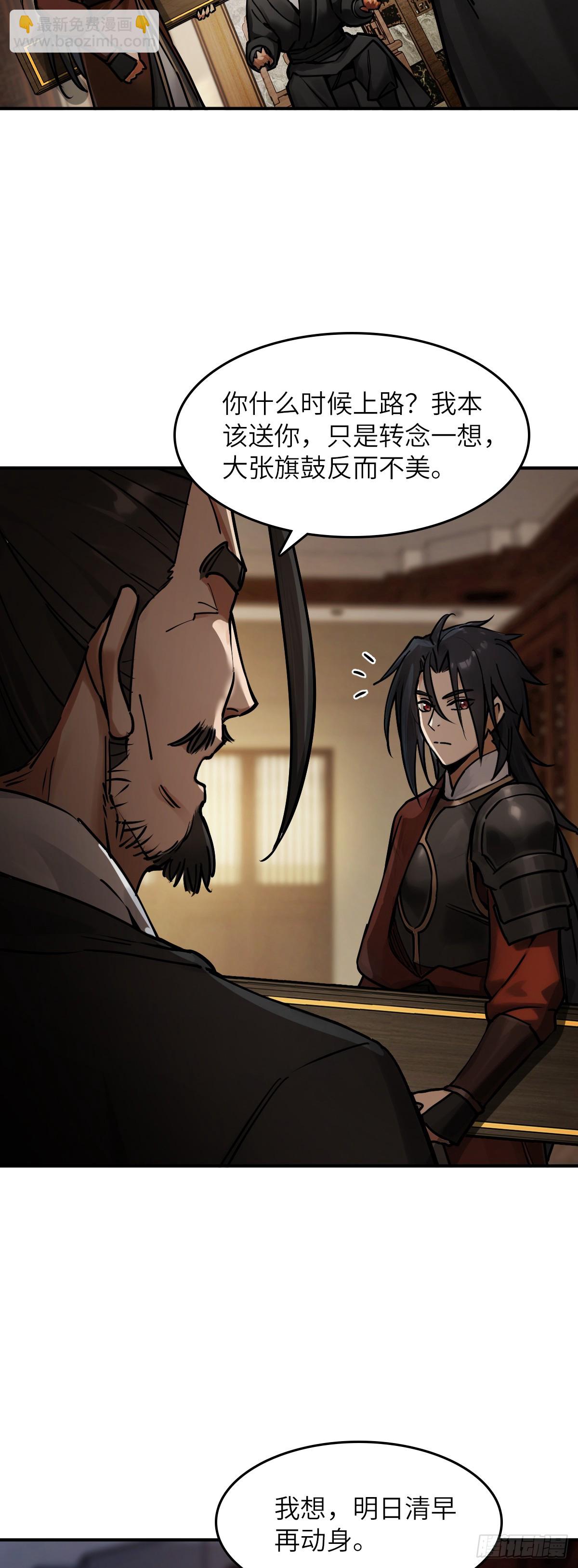 326 烈马飞雷-第331话