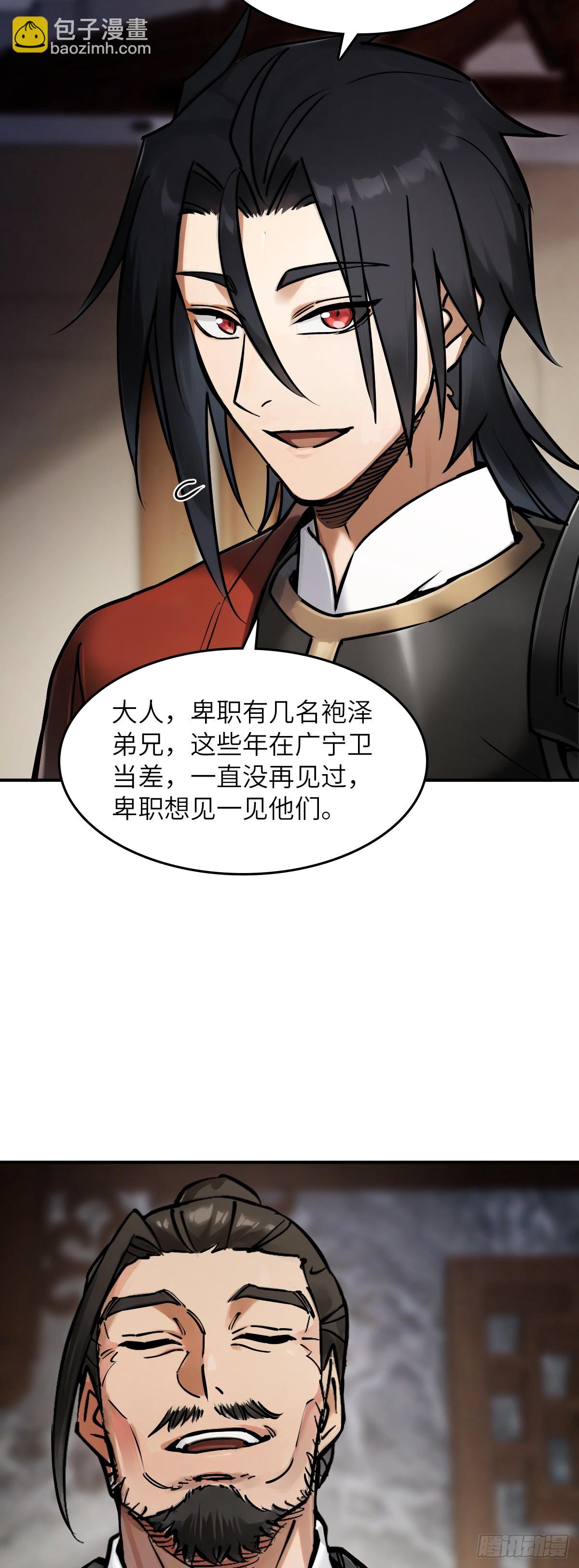 326 烈马飞雷-第331话