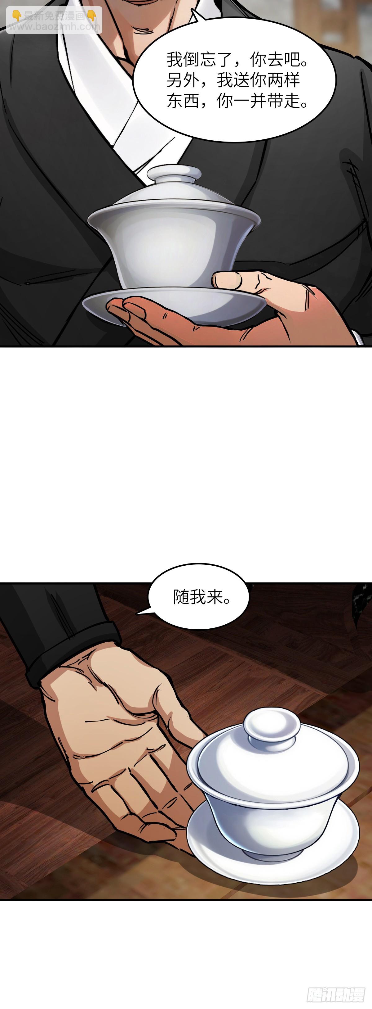 326 烈马飞雷-第331话