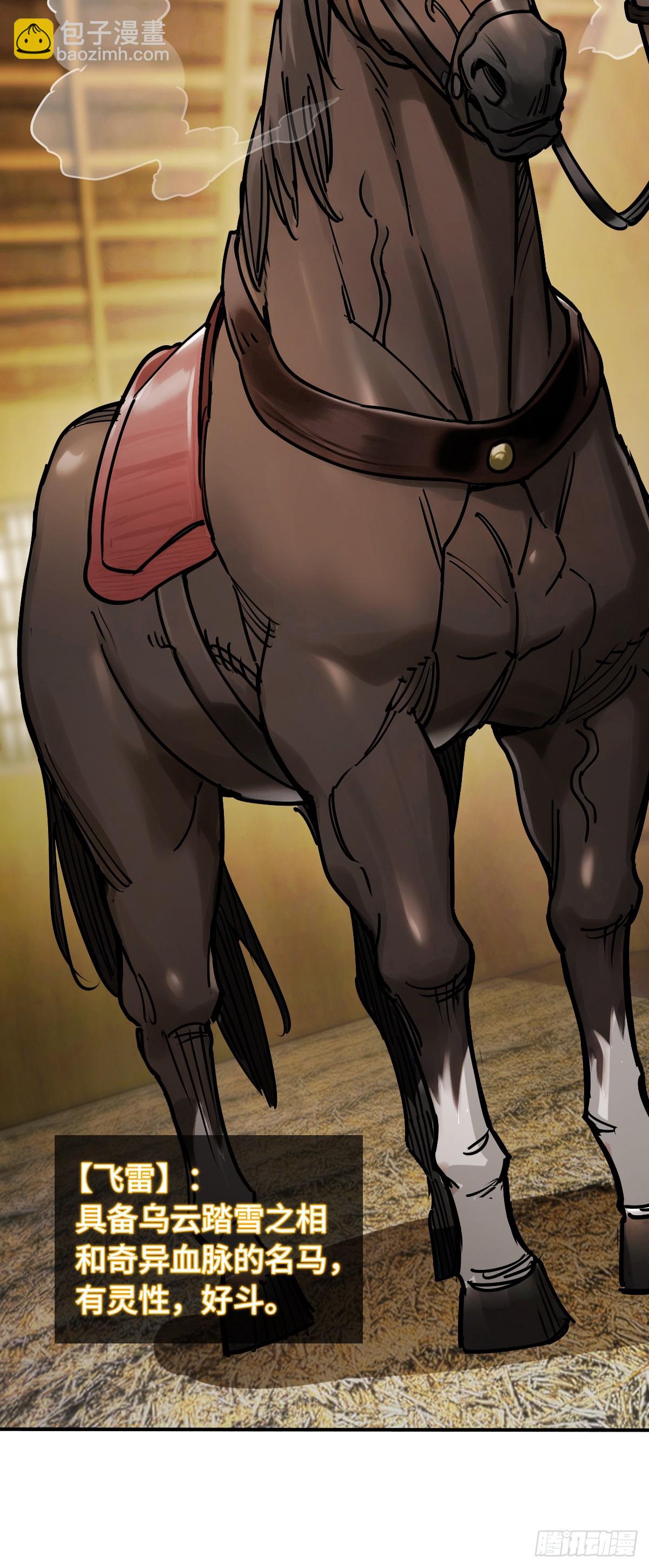326 烈马飞雷-第331话