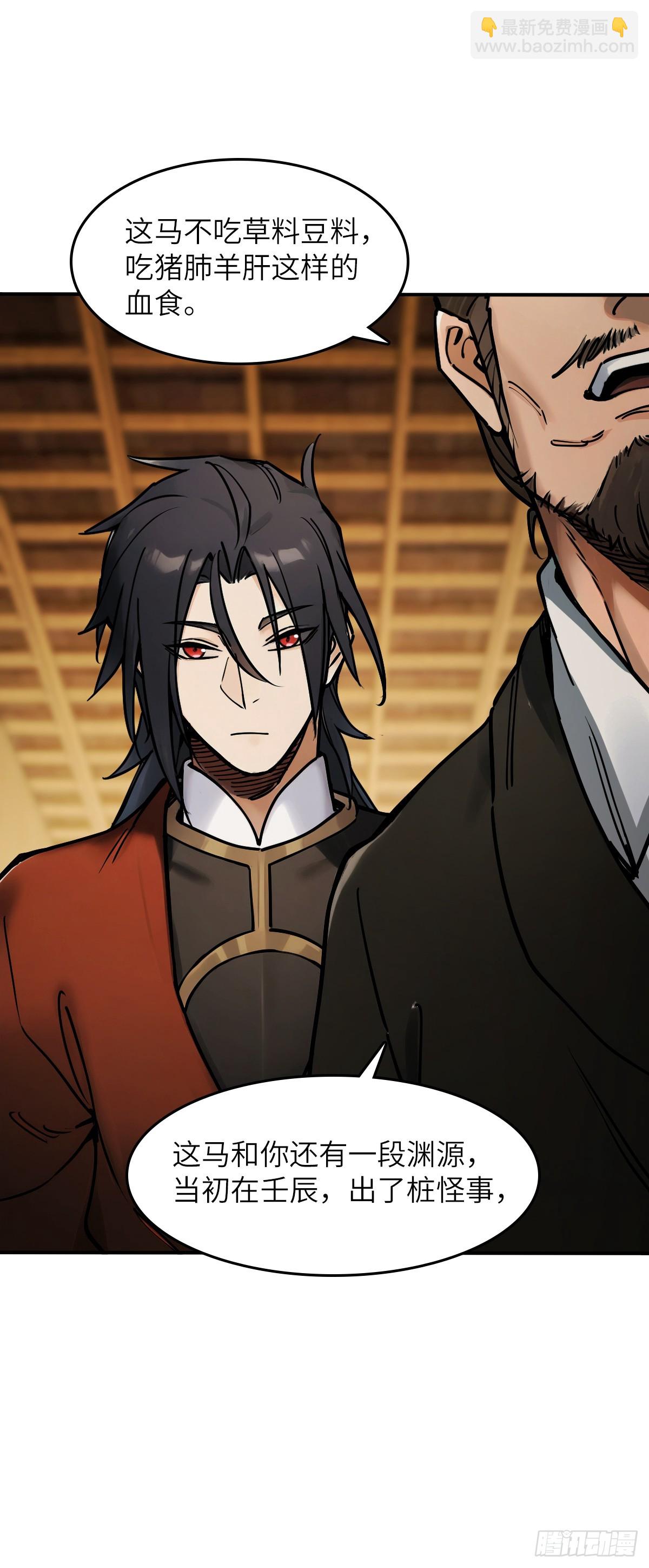 326 烈马飞雷-第331话