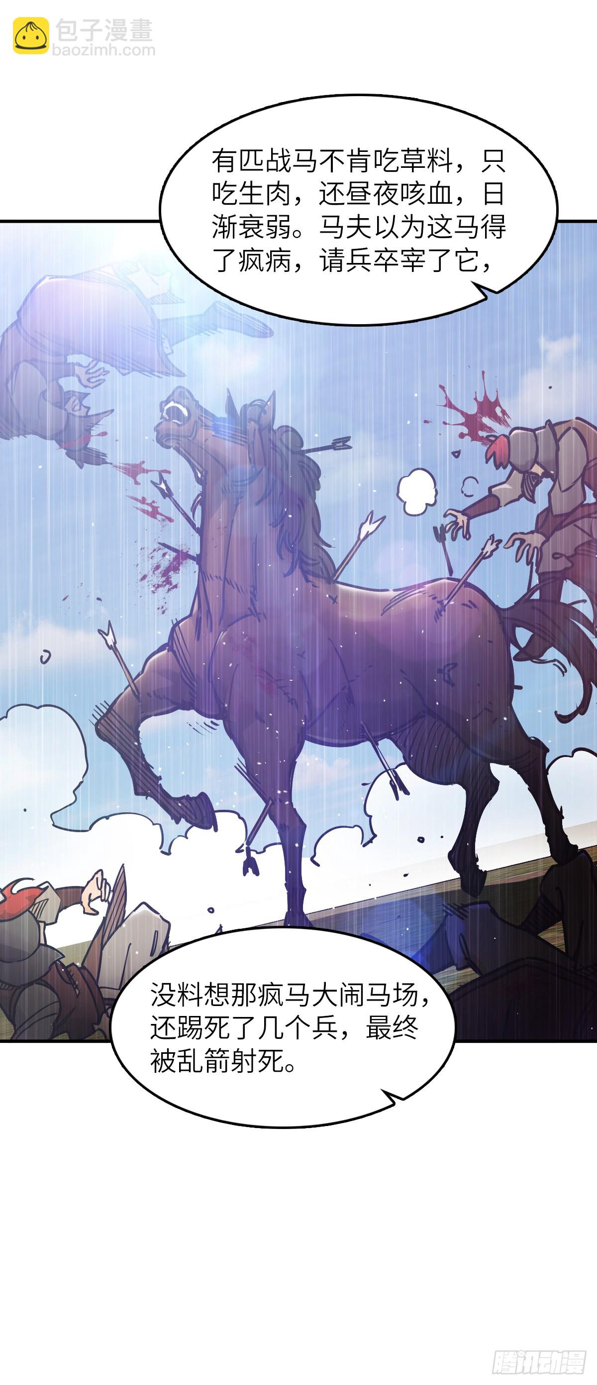 326 烈马飞雷-第331话