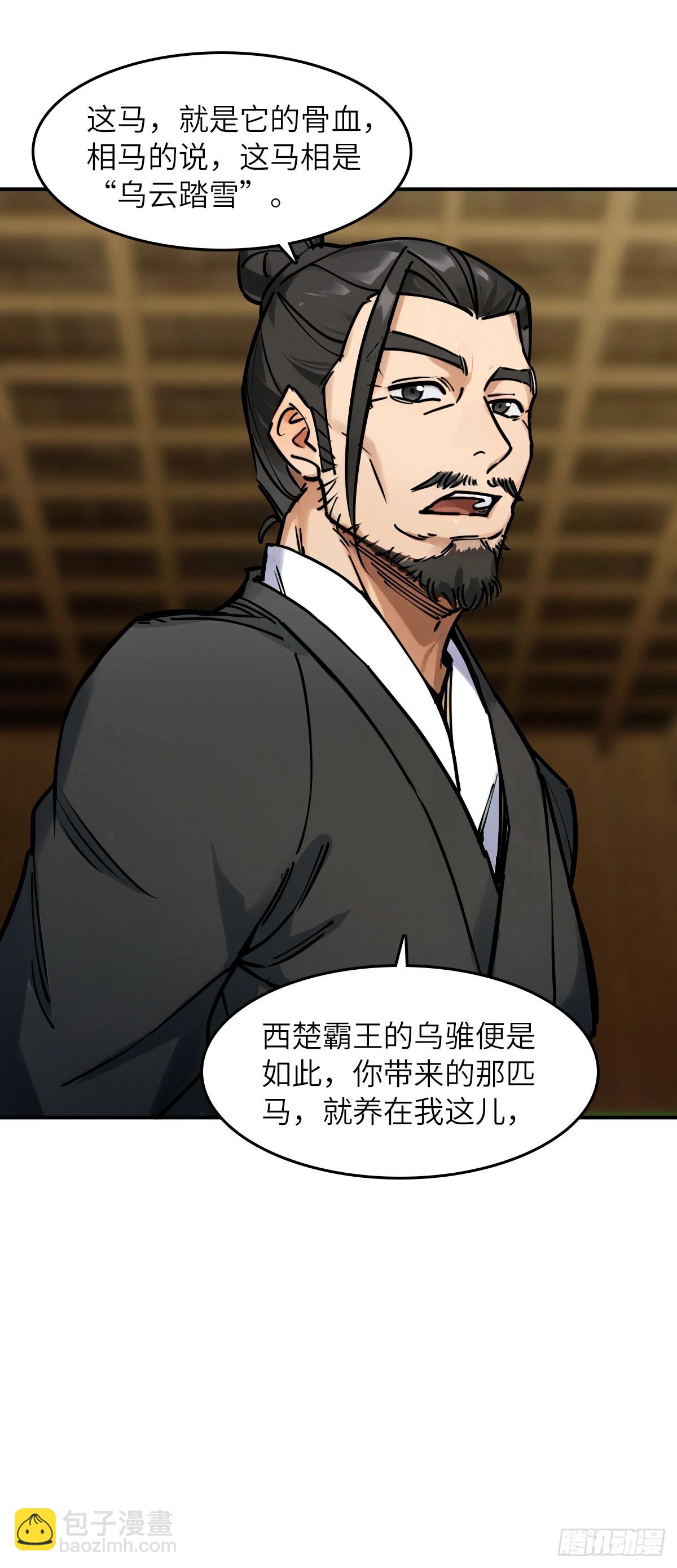 326 烈马飞雷-第331话