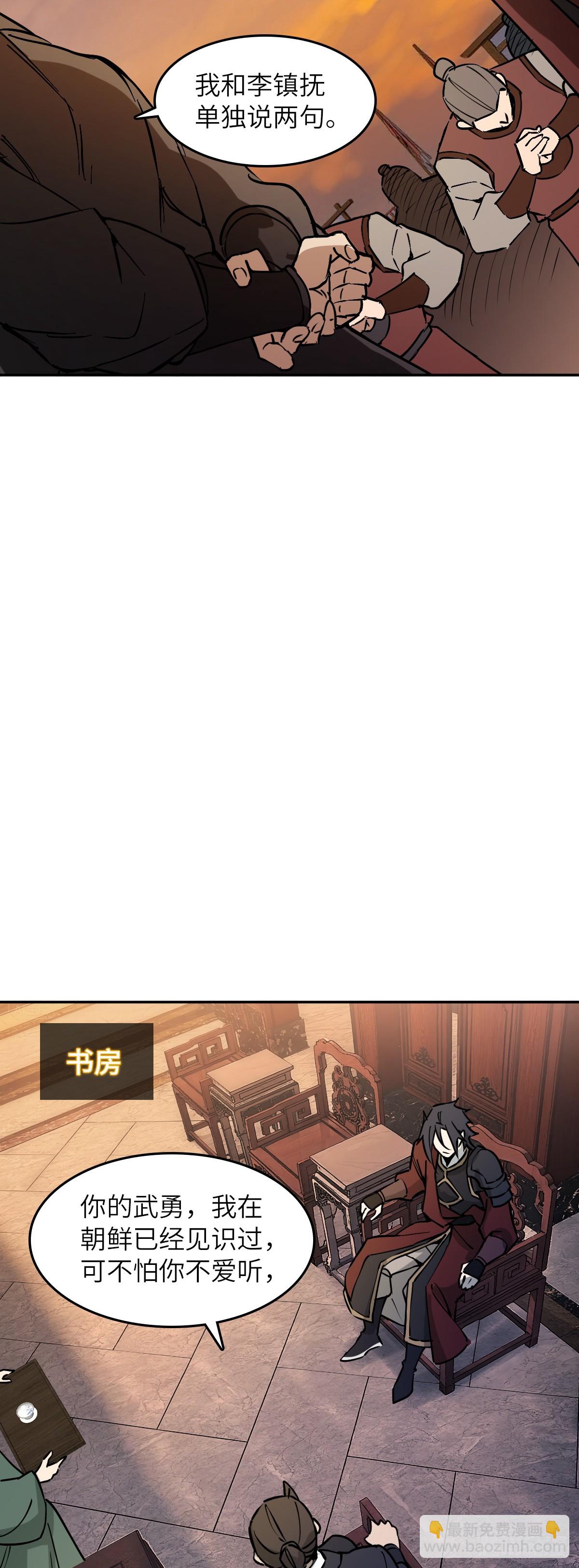 326 烈马飞雷-第331话