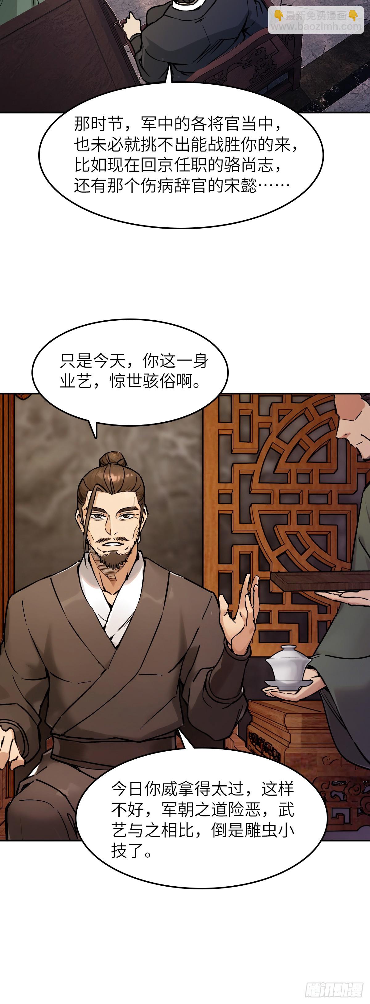 326 烈马飞雷-第331话