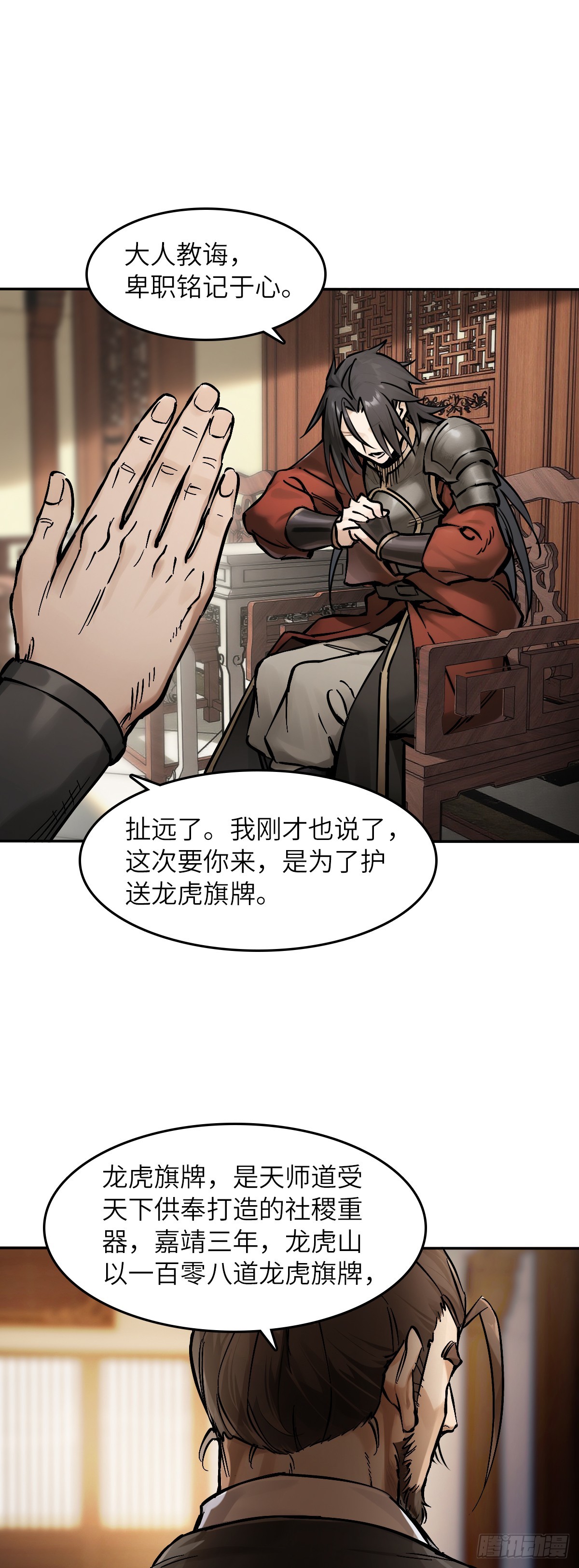 326 烈马飞雷-第331话