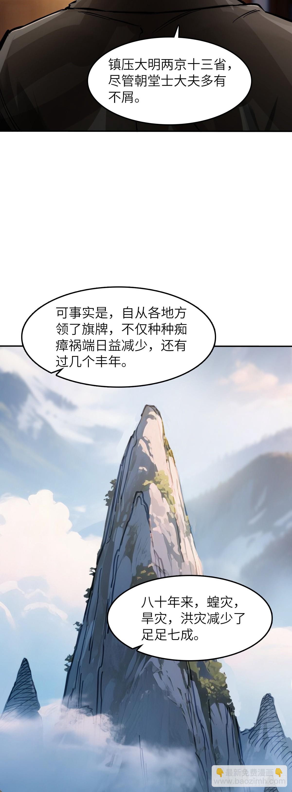 326 烈马飞雷-第331话