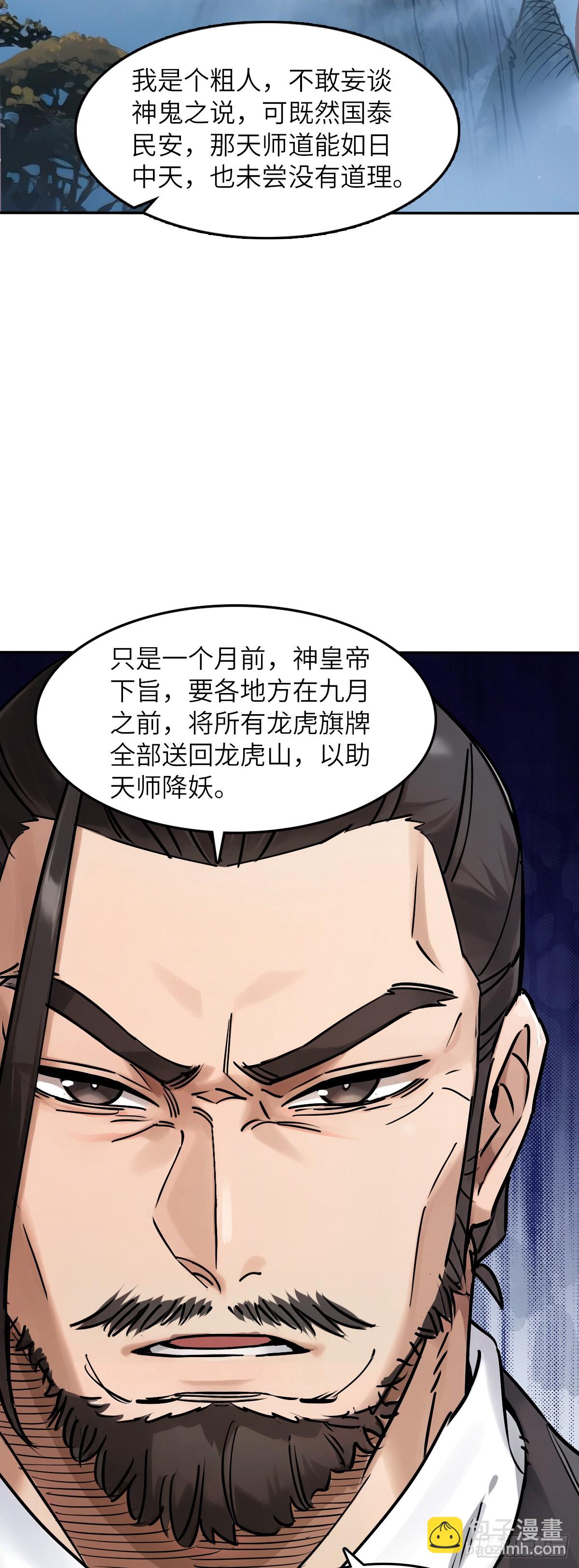 326 烈马飞雷-第331话