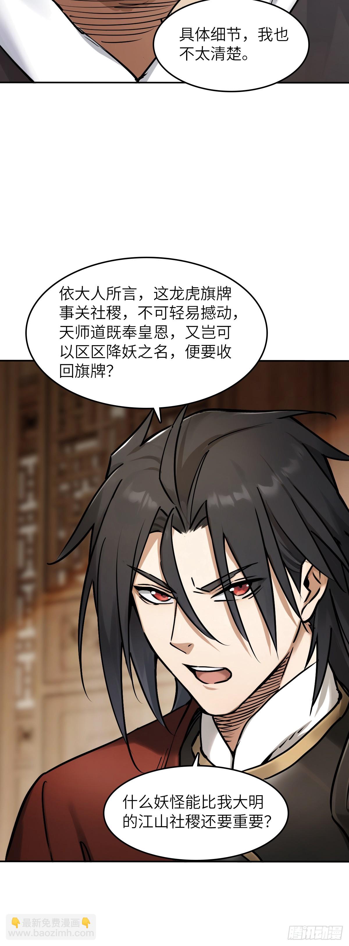 326 烈马飞雷-第331话