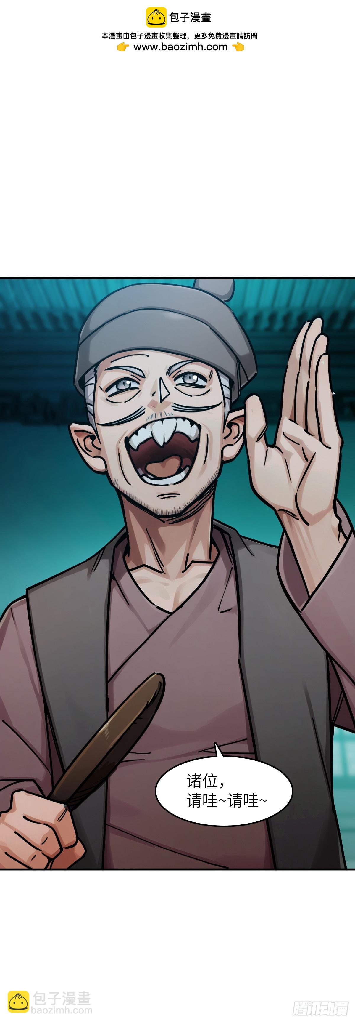 328 百妖堂会（二）-第333话