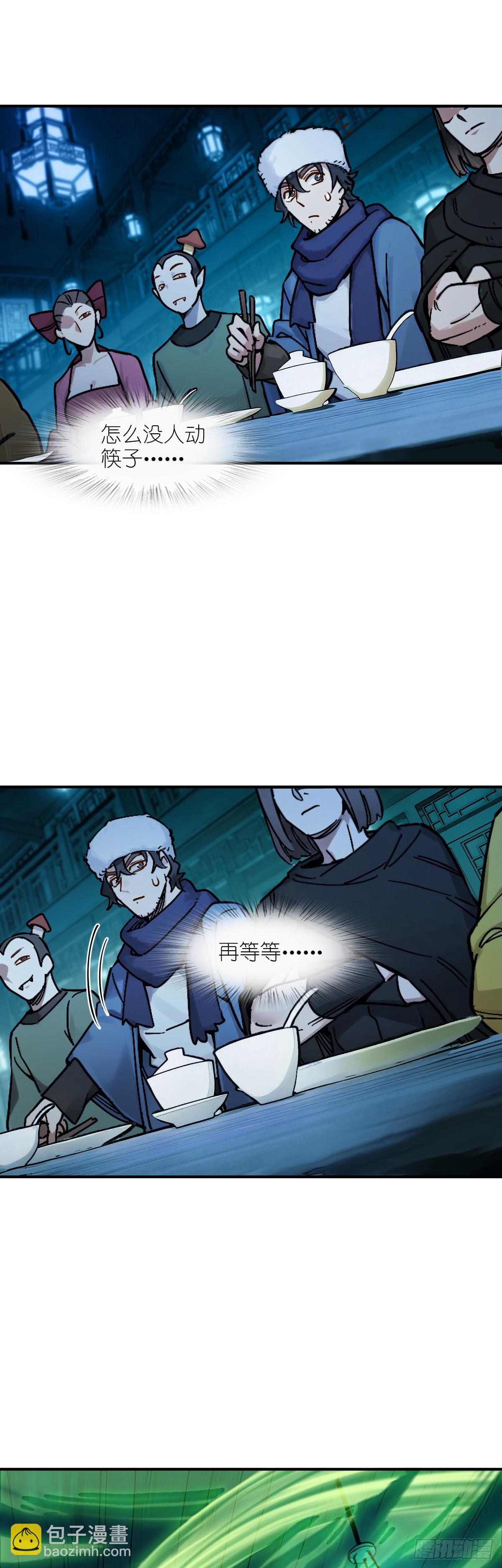 328 百妖堂会（二）-第333话