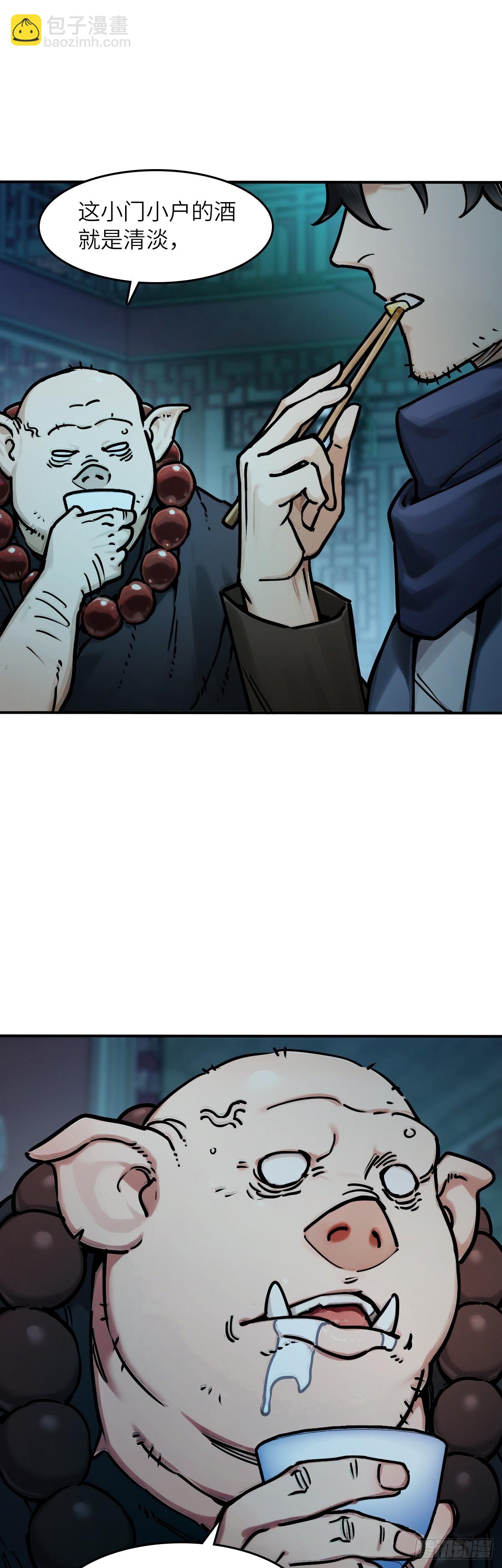 328 百妖堂会（二）-第333话