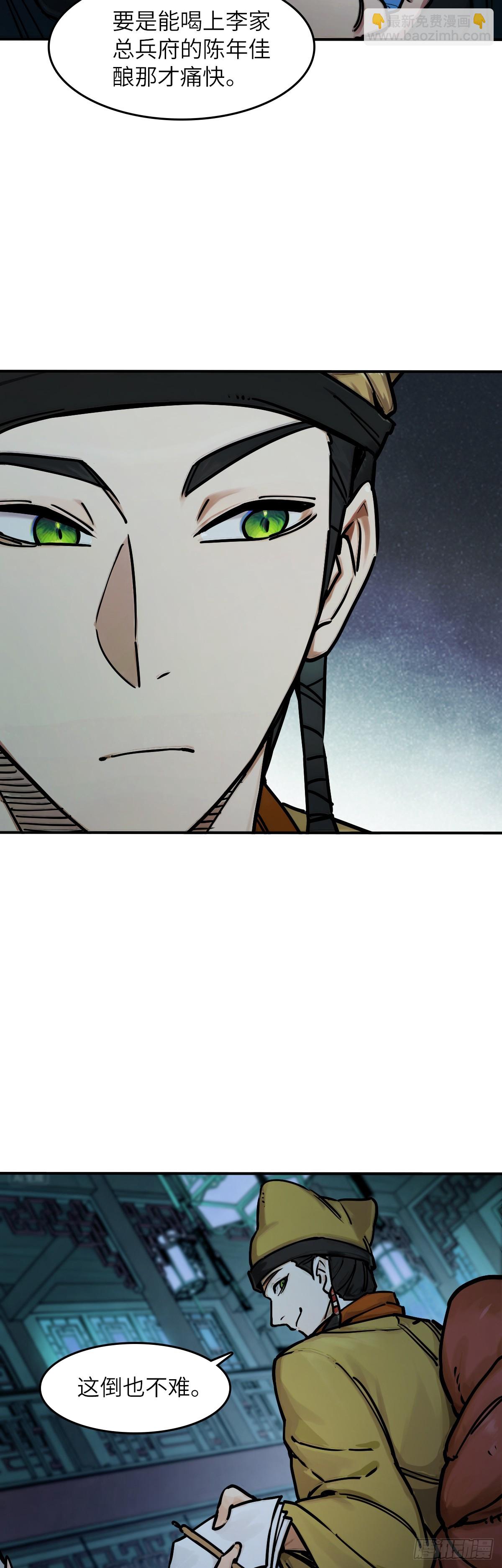 328 百妖堂会（二）-第333话