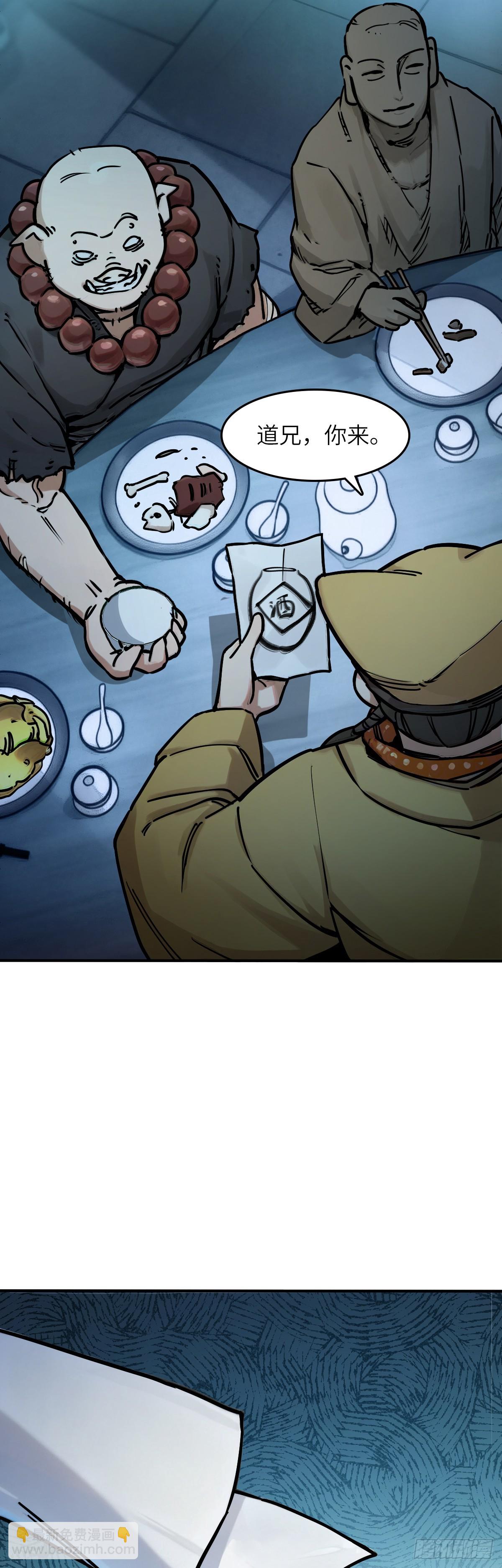 328 百妖堂会（二）-第333话