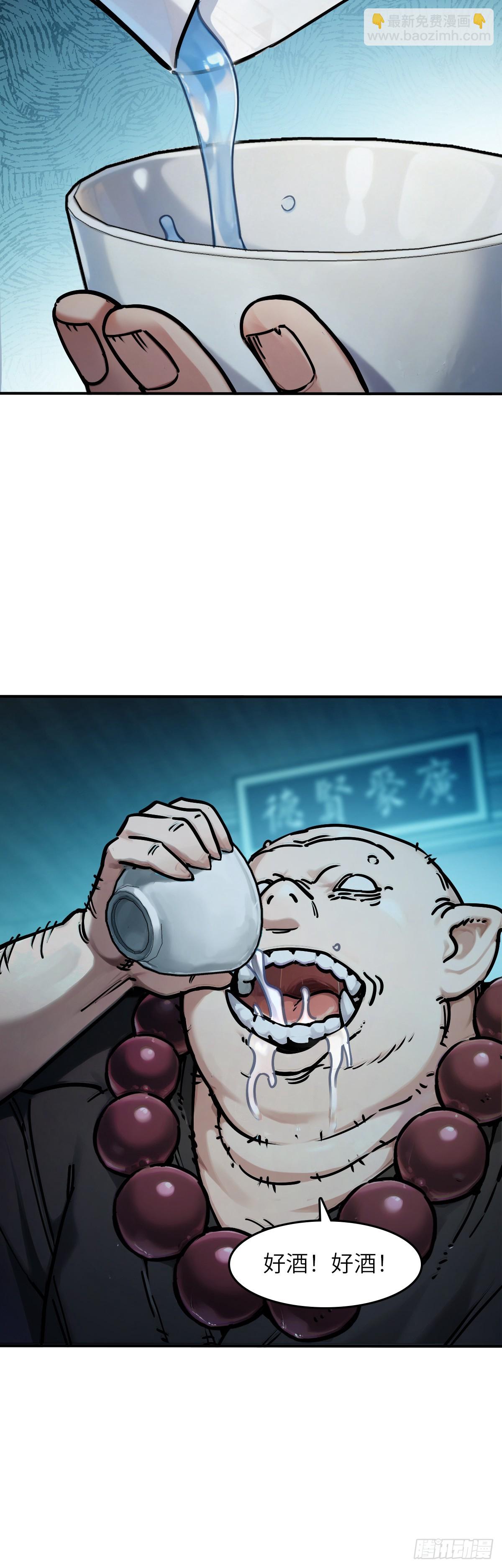 328 百妖堂会（二）-第333话