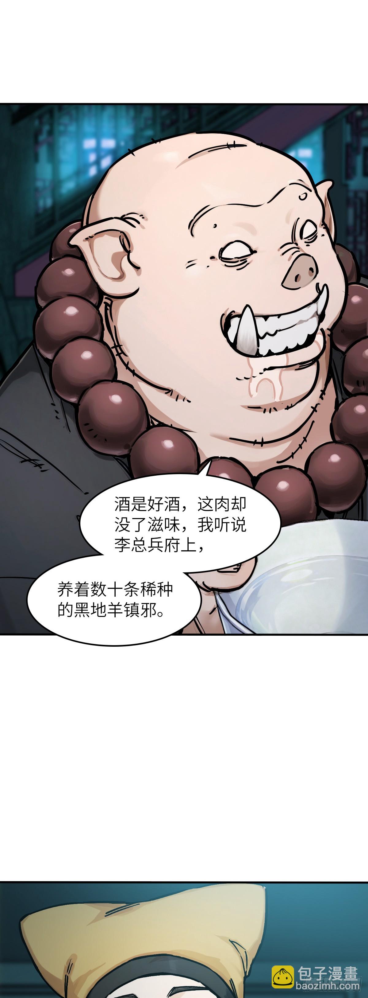 328 百妖堂会（二）-第333话