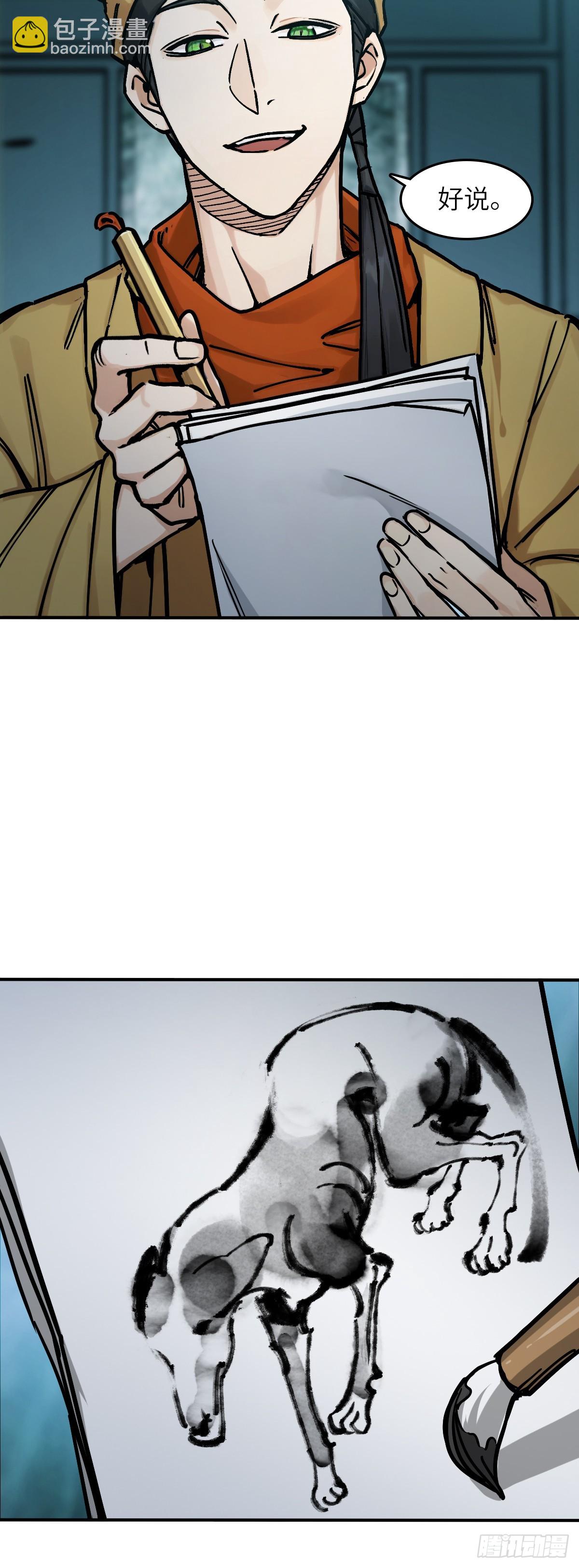 328 百妖堂会（二）-第333话