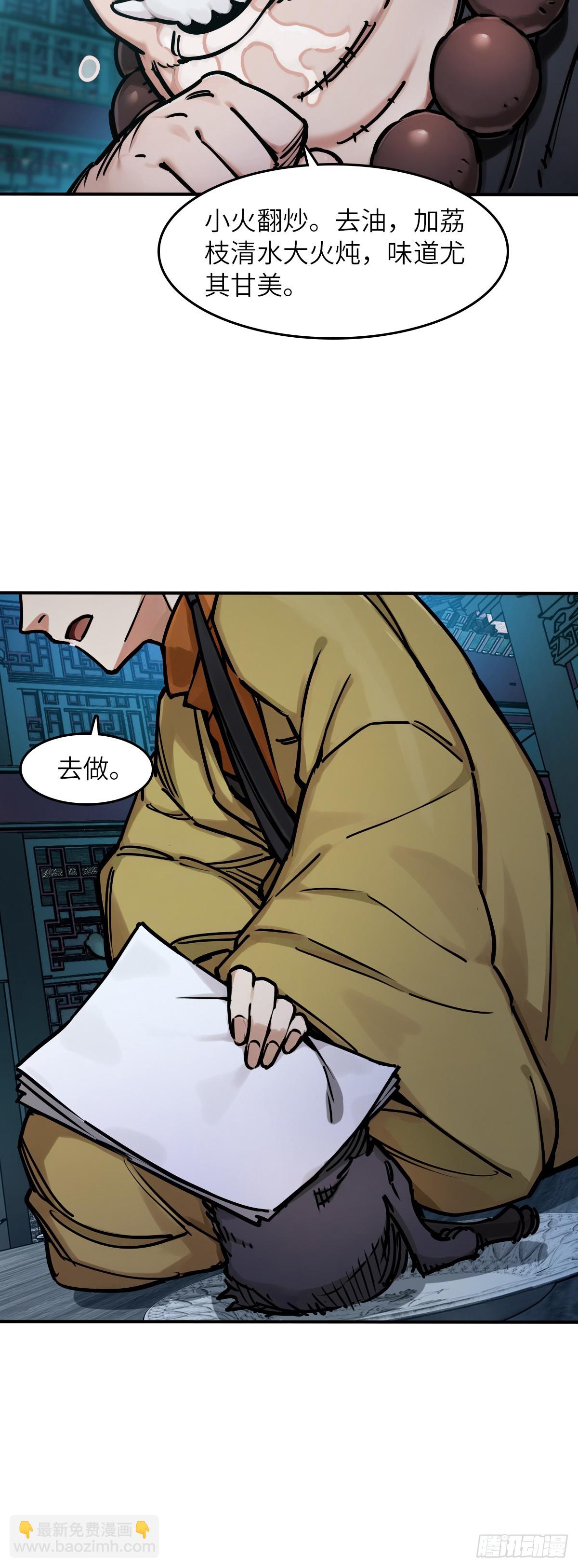 328 百妖堂会（二）-第333话