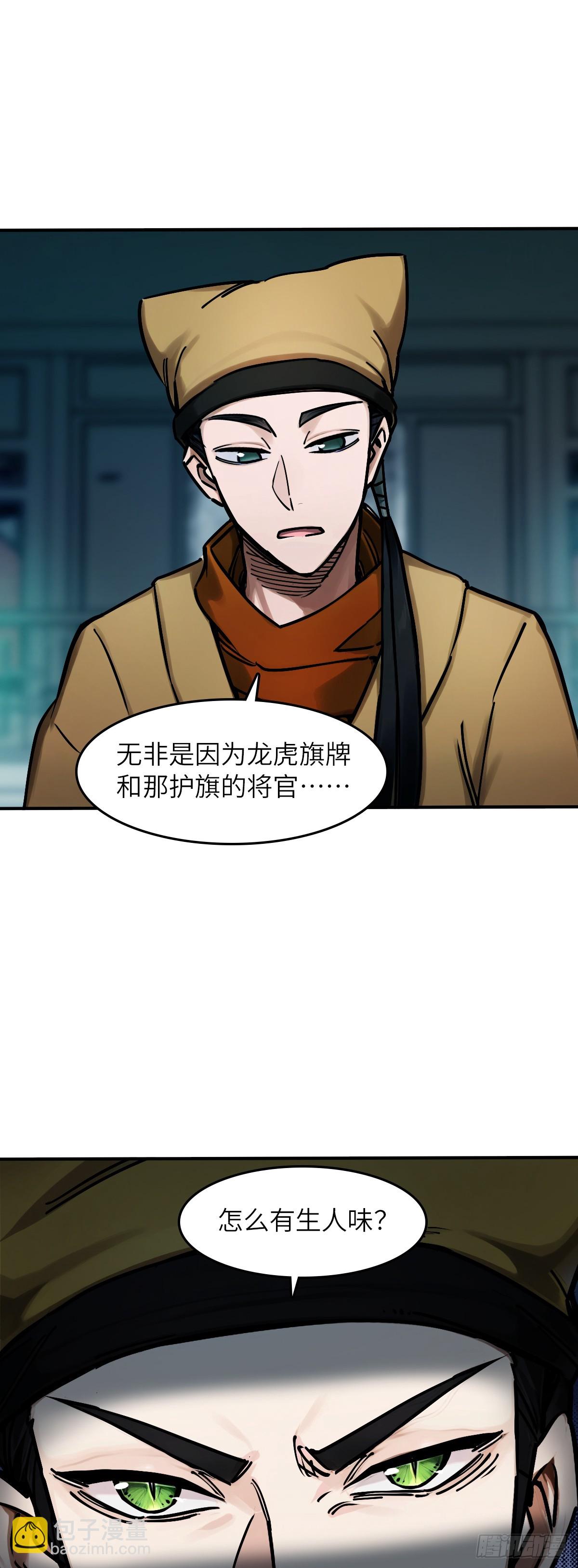 328 百妖堂会（二）-第333话