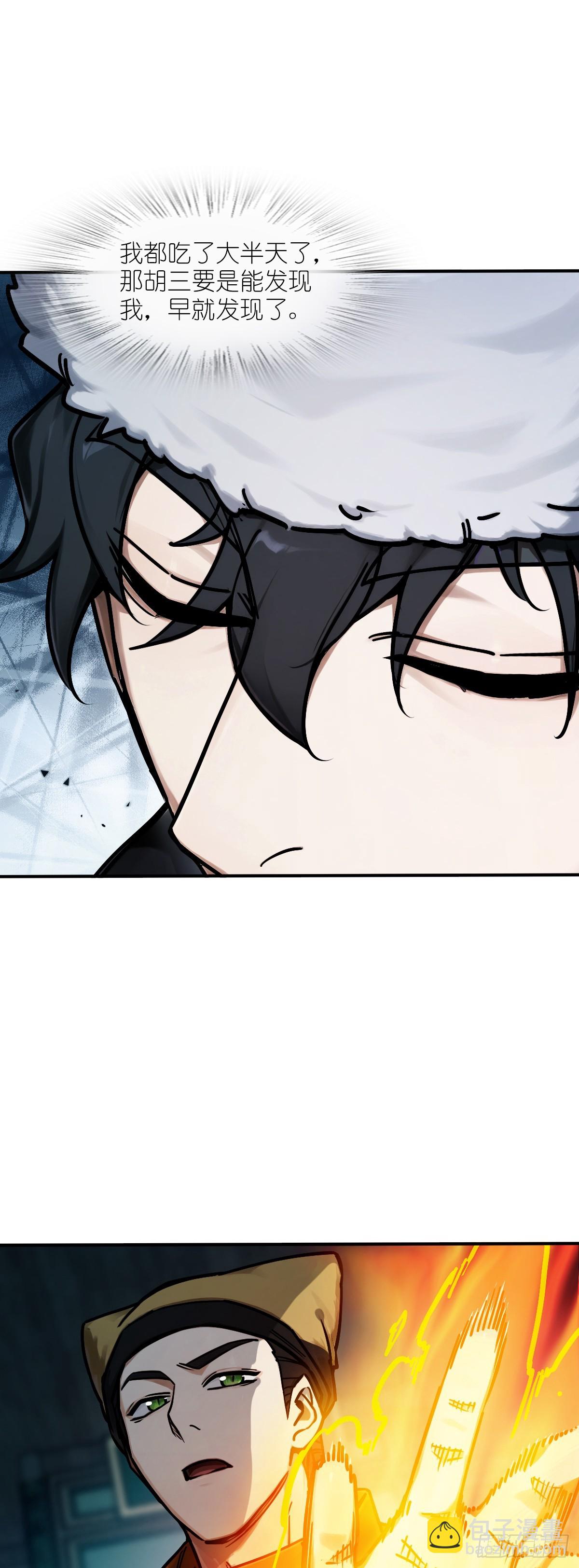 328 百妖堂会（二）-第333话