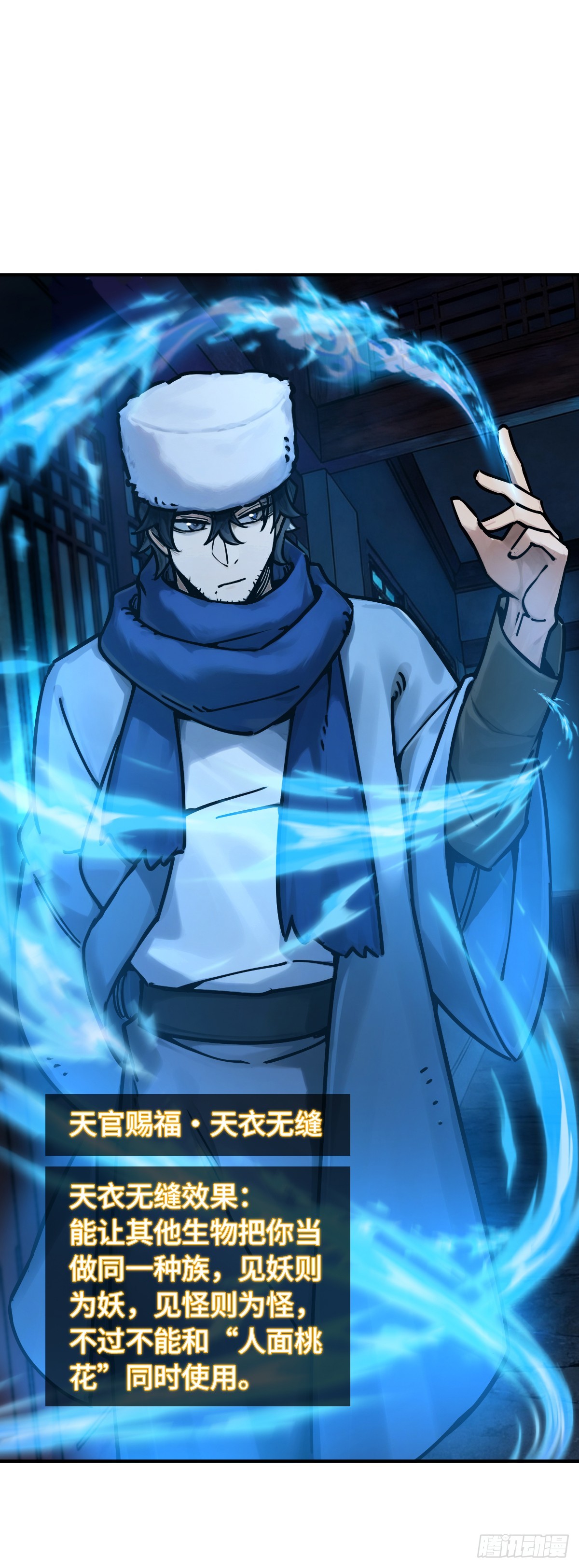 328 百妖堂会（二）-第333话