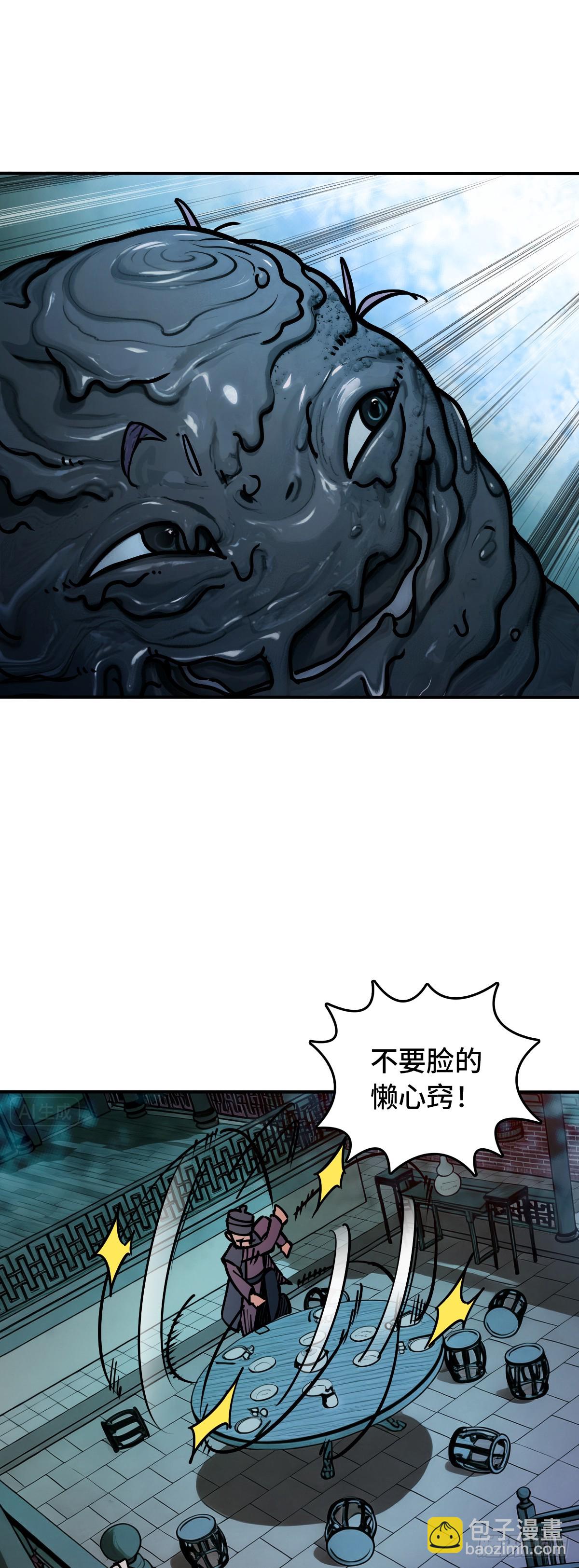 328 百妖堂会（二）-第333话