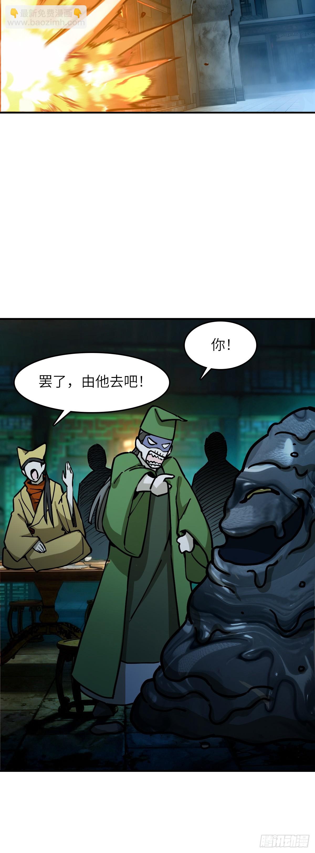 330 百妖堂会（完）-第335话