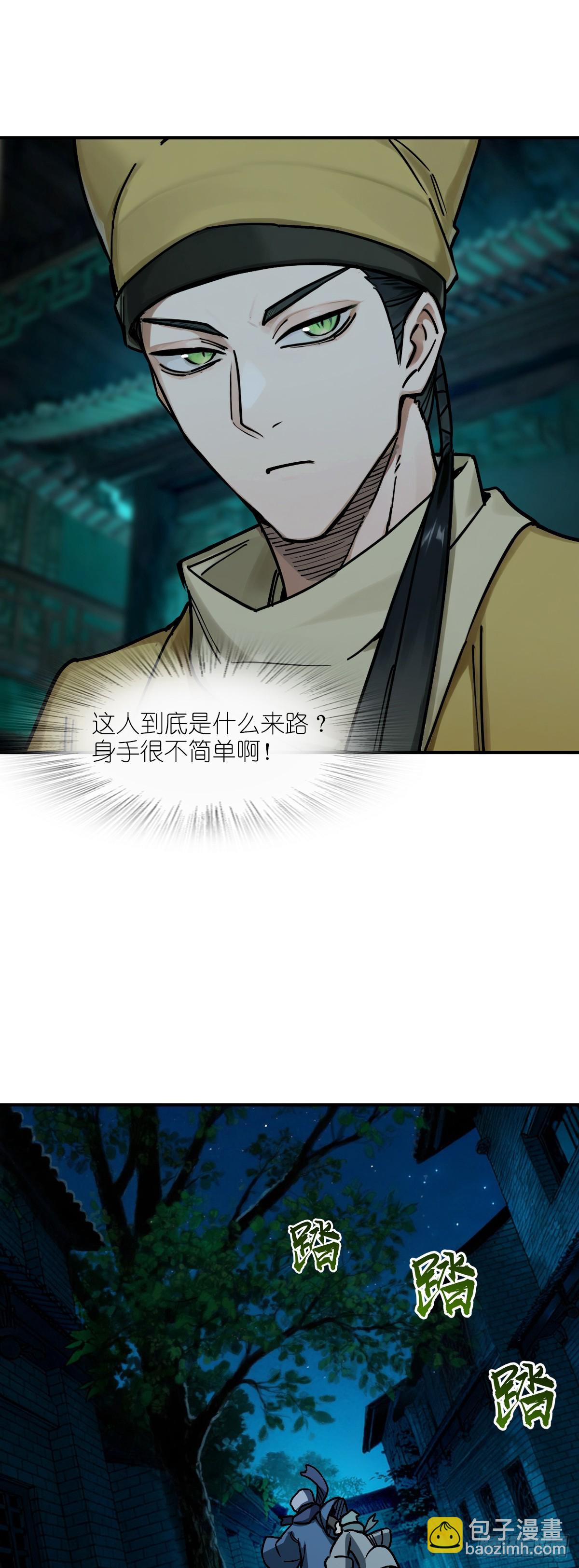 330 百妖堂会（完）-第335话