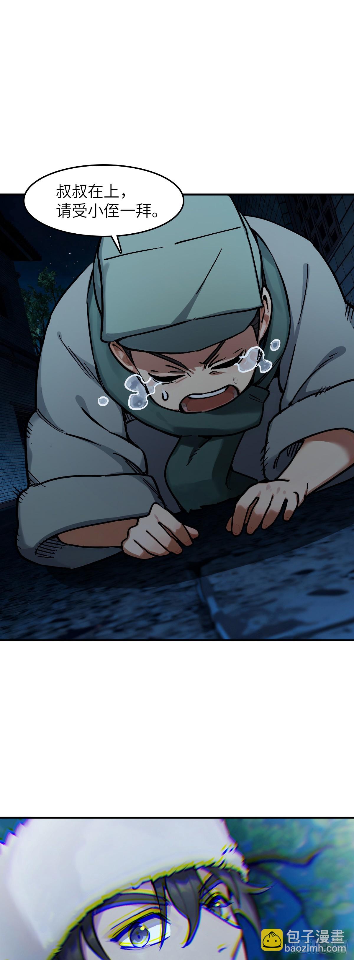 330 百妖堂会（完）-第335话