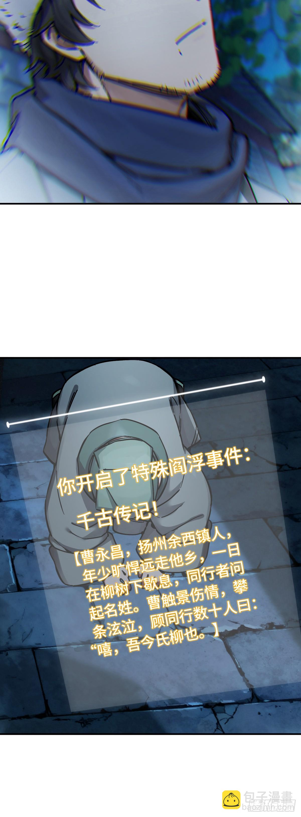 330 百妖堂会（完）-第335话