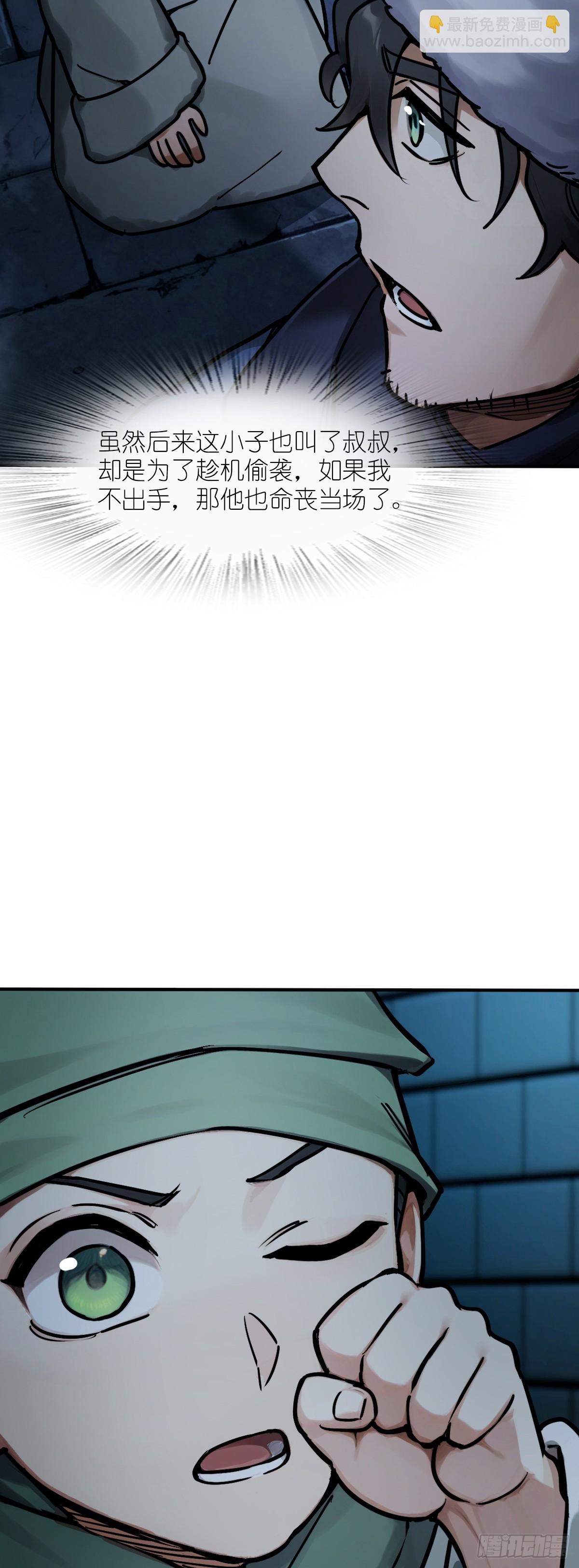 330 百妖堂会（完）-第335话