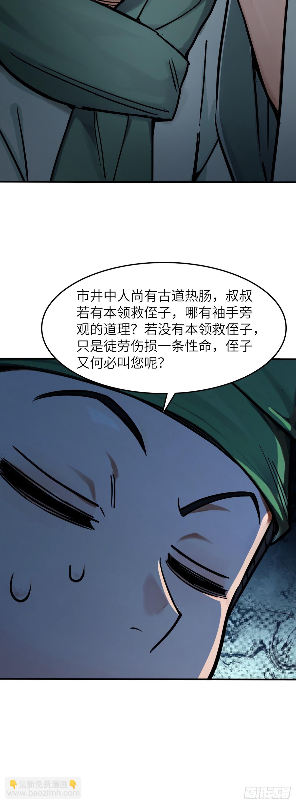 330 百妖堂会（完）-第335话