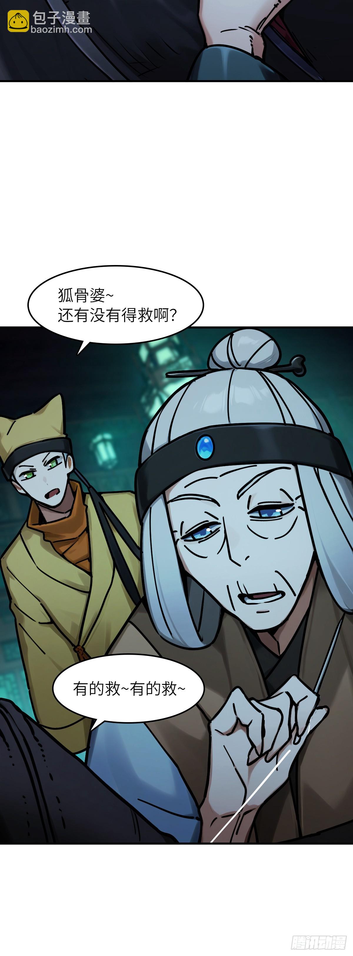 330 百妖堂会（完）-第335话