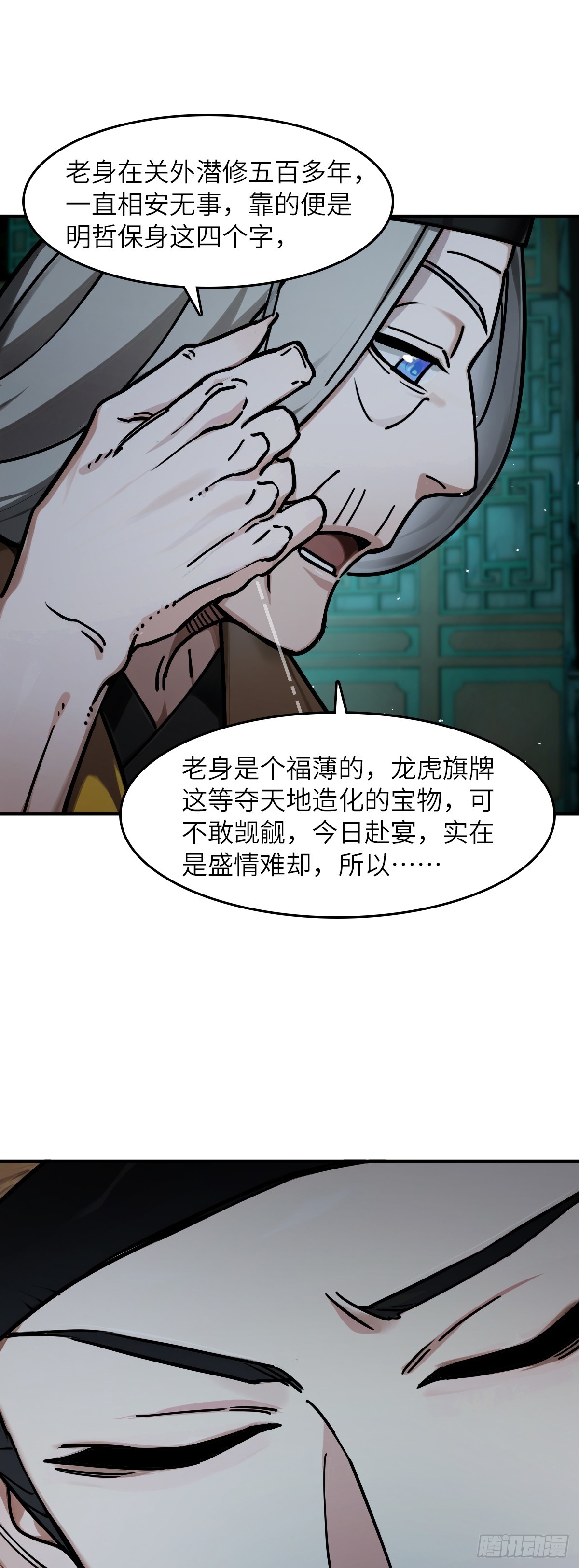 330 百妖堂会（完）-第335话