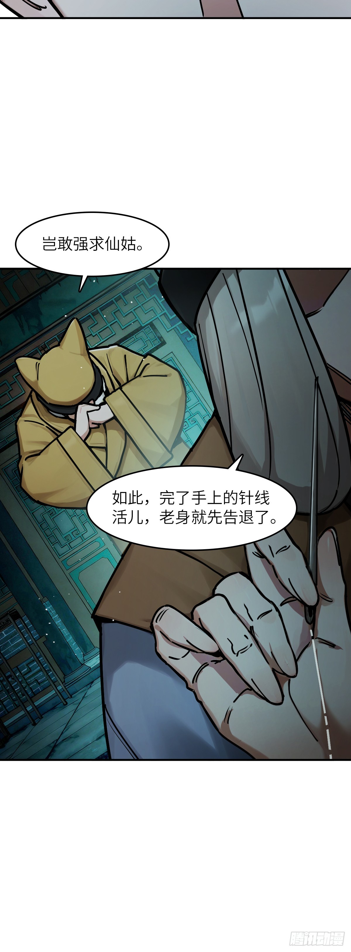 330 百妖堂会（完）-第335话