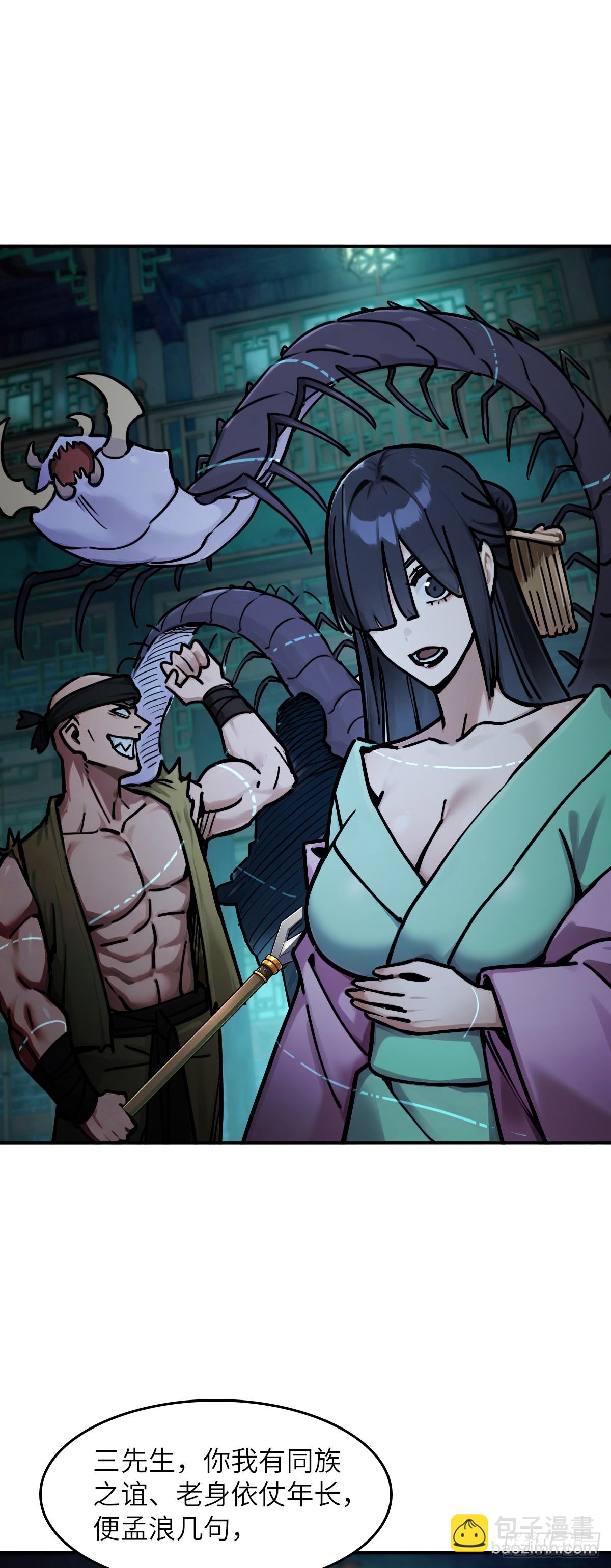 330 百妖堂会（完）-第335话