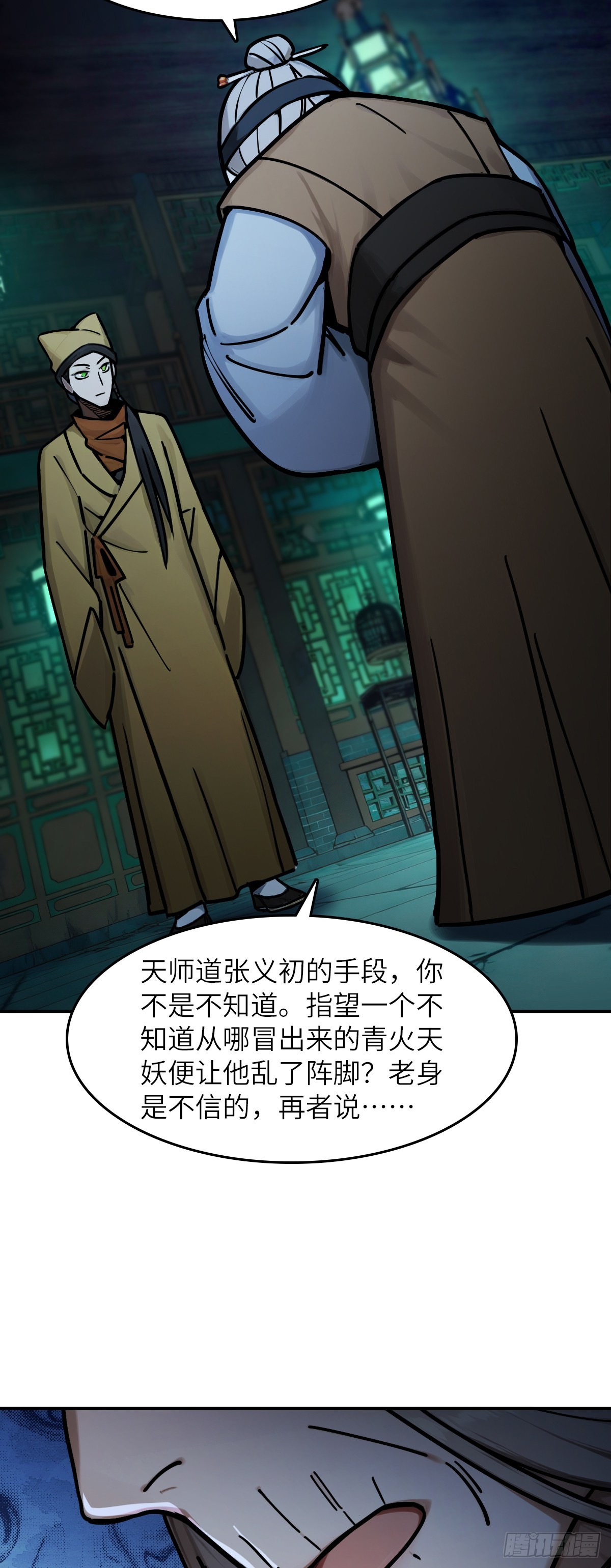 330 百妖堂会（完）-第335话