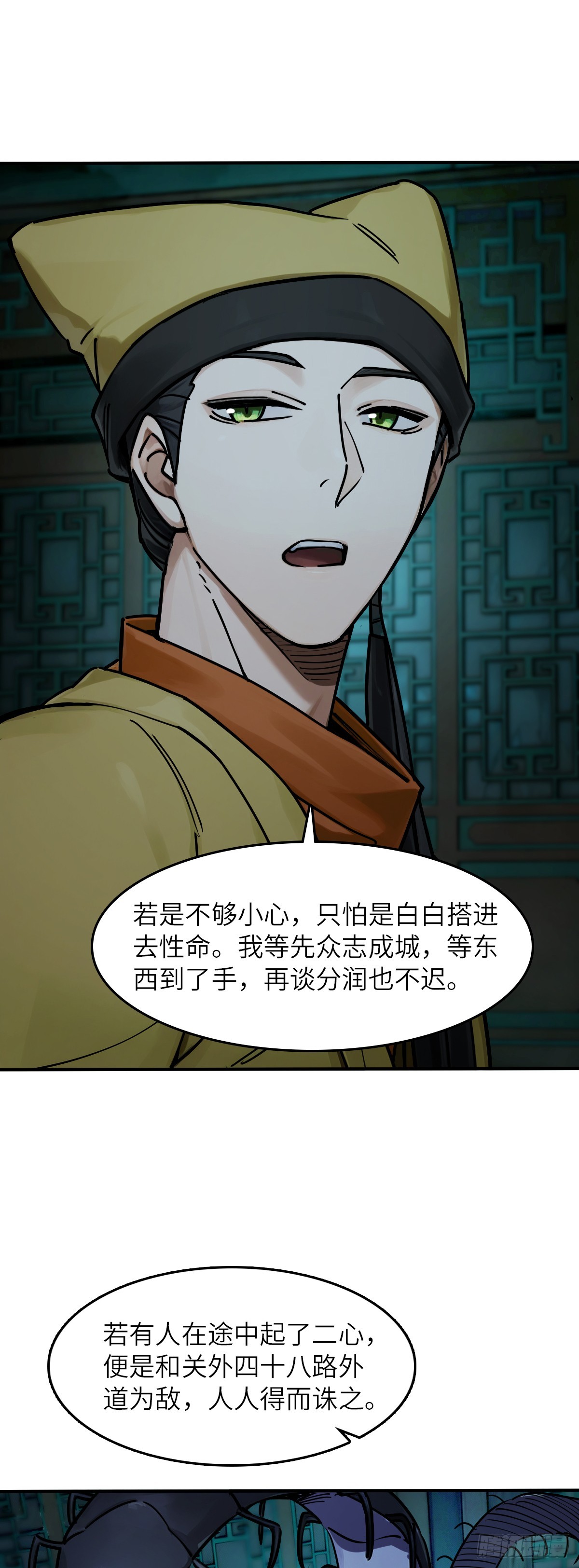 330 百妖堂会（完）-第335话