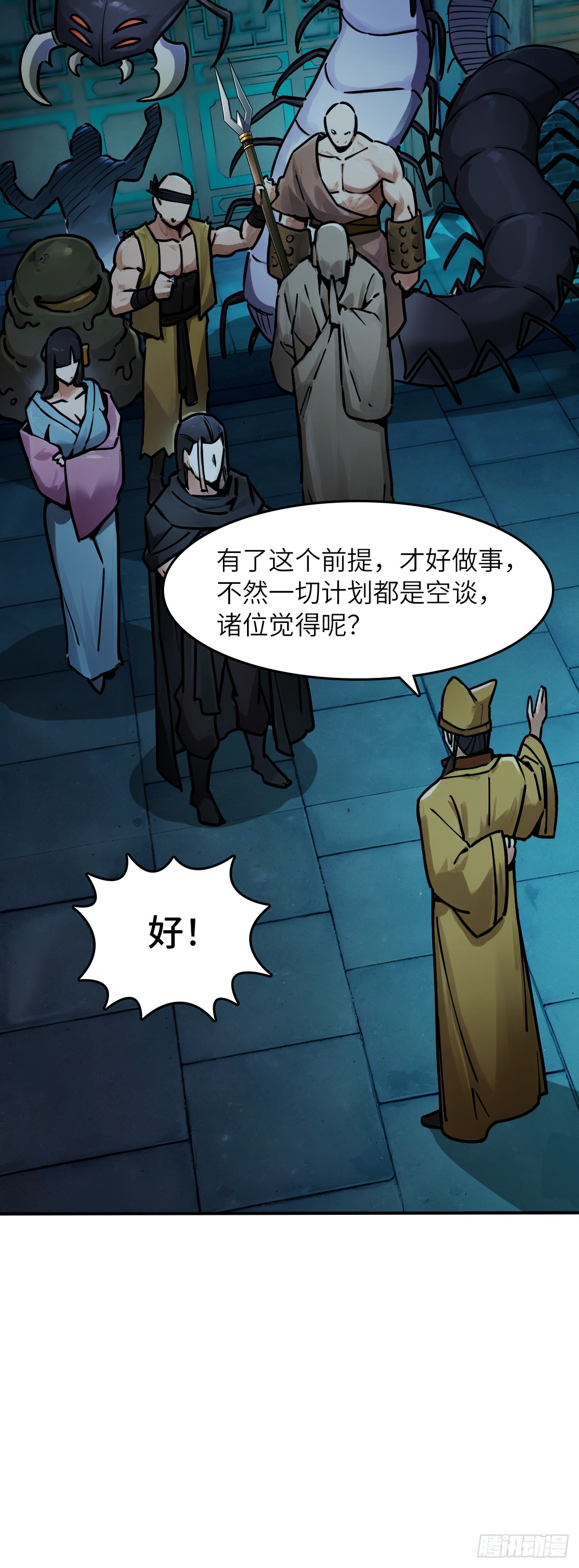 330 百妖堂会（完）-第335话